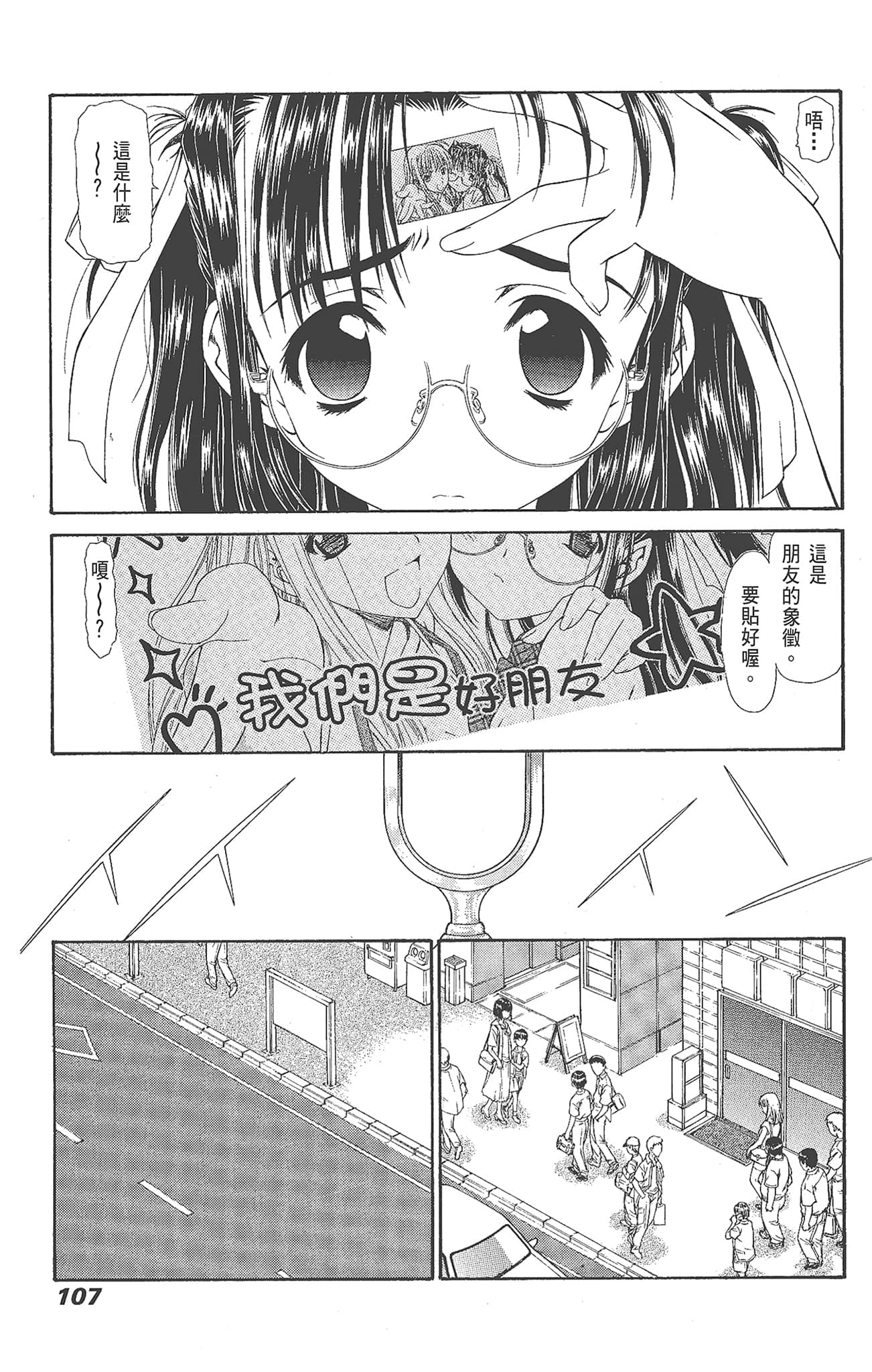 Page 107