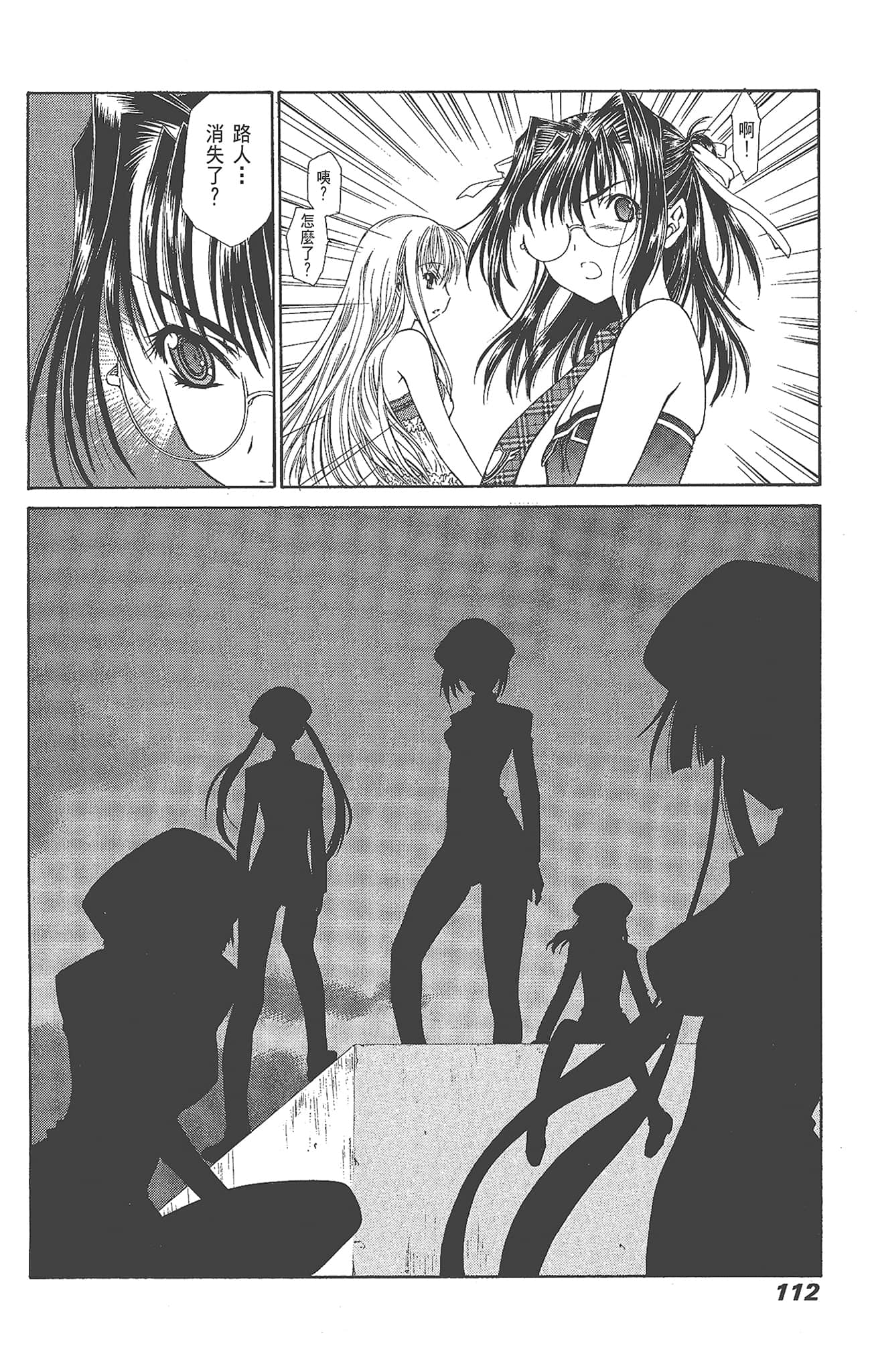 Page 112