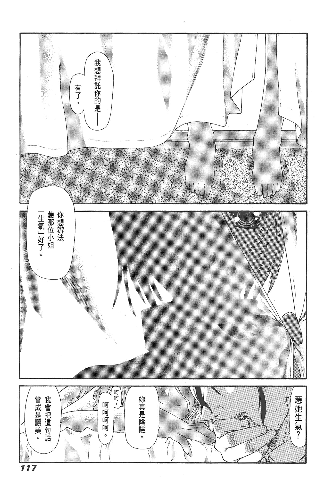 Page 117