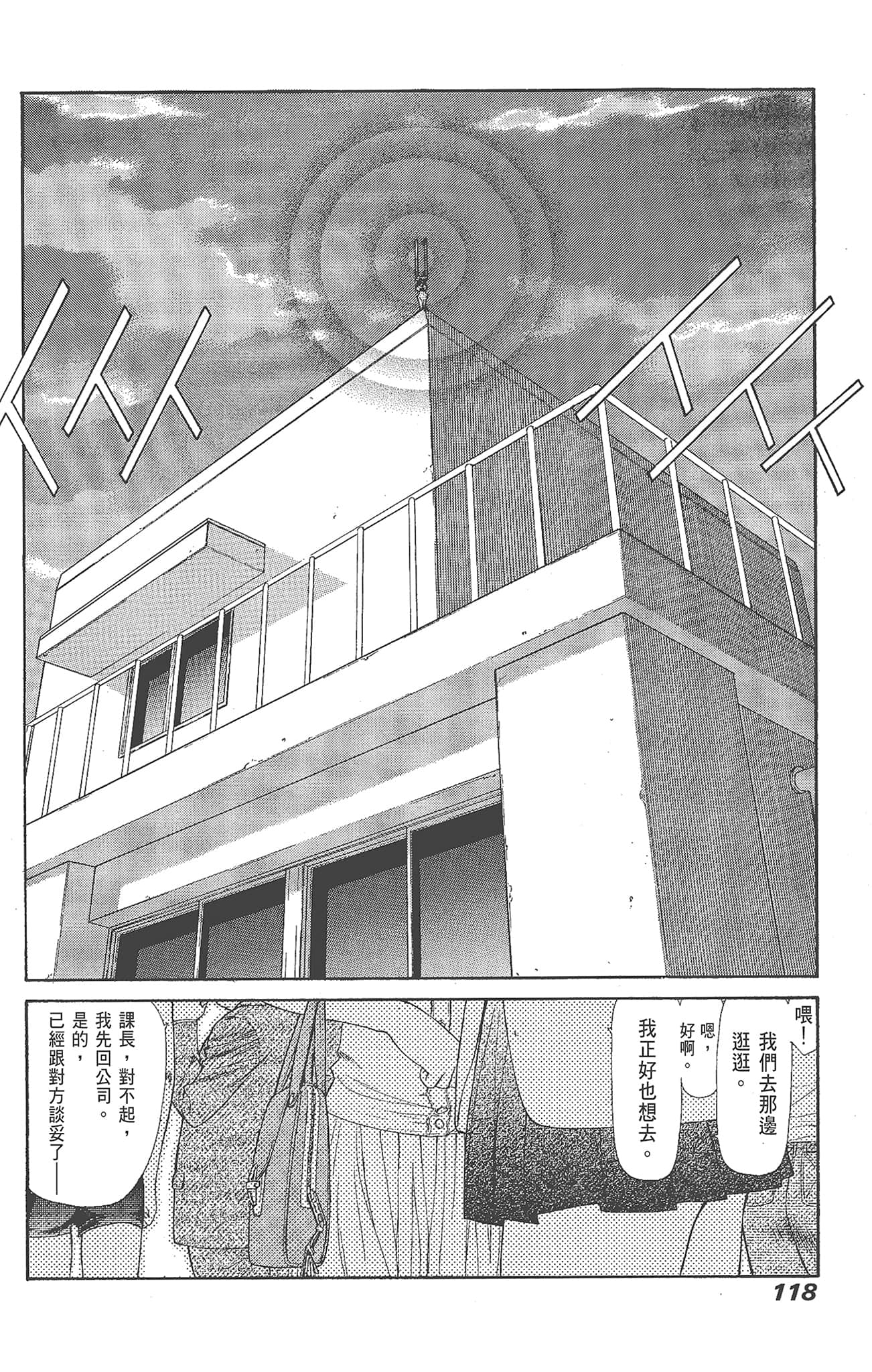 Page 118