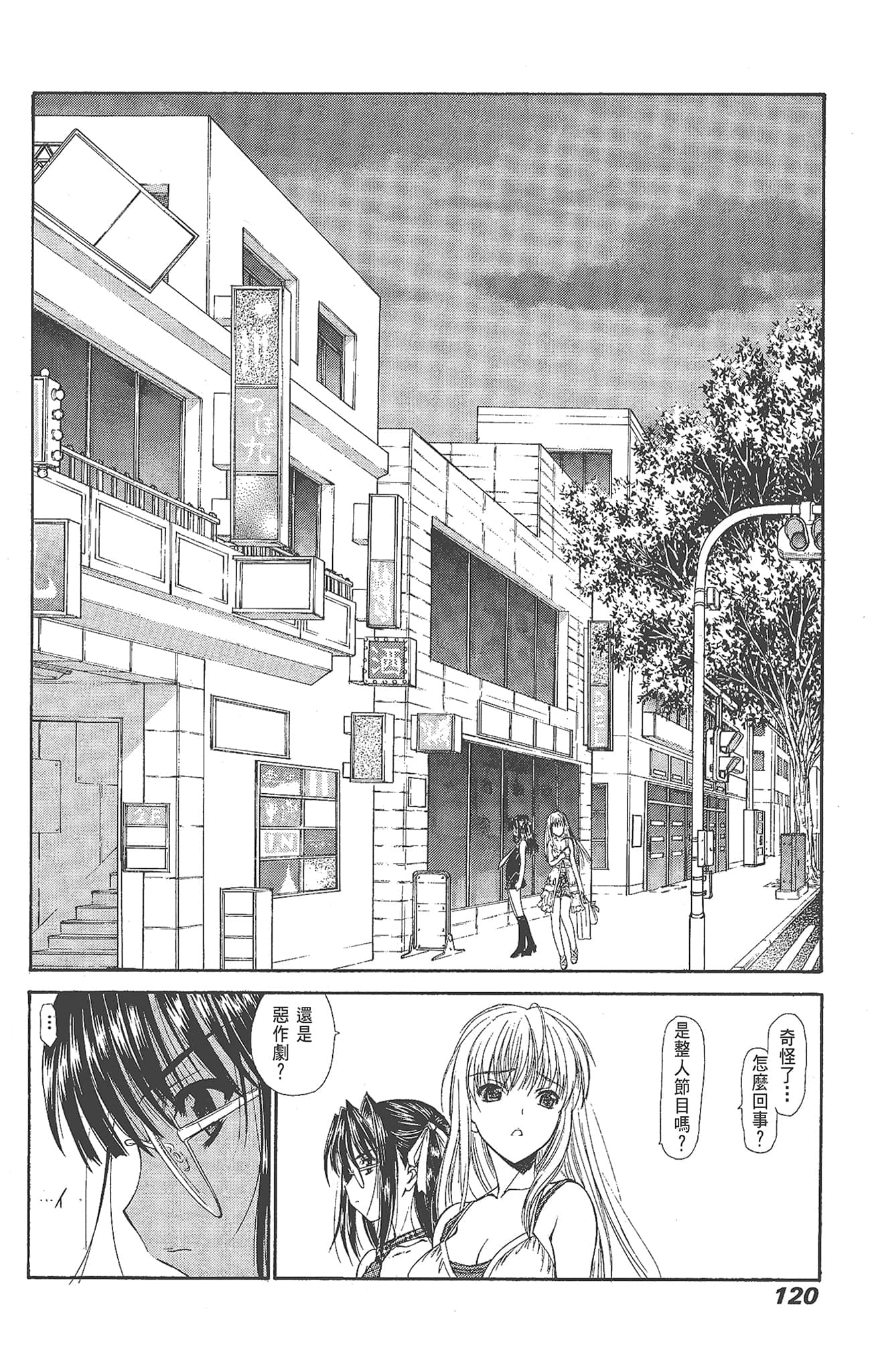 Page 120