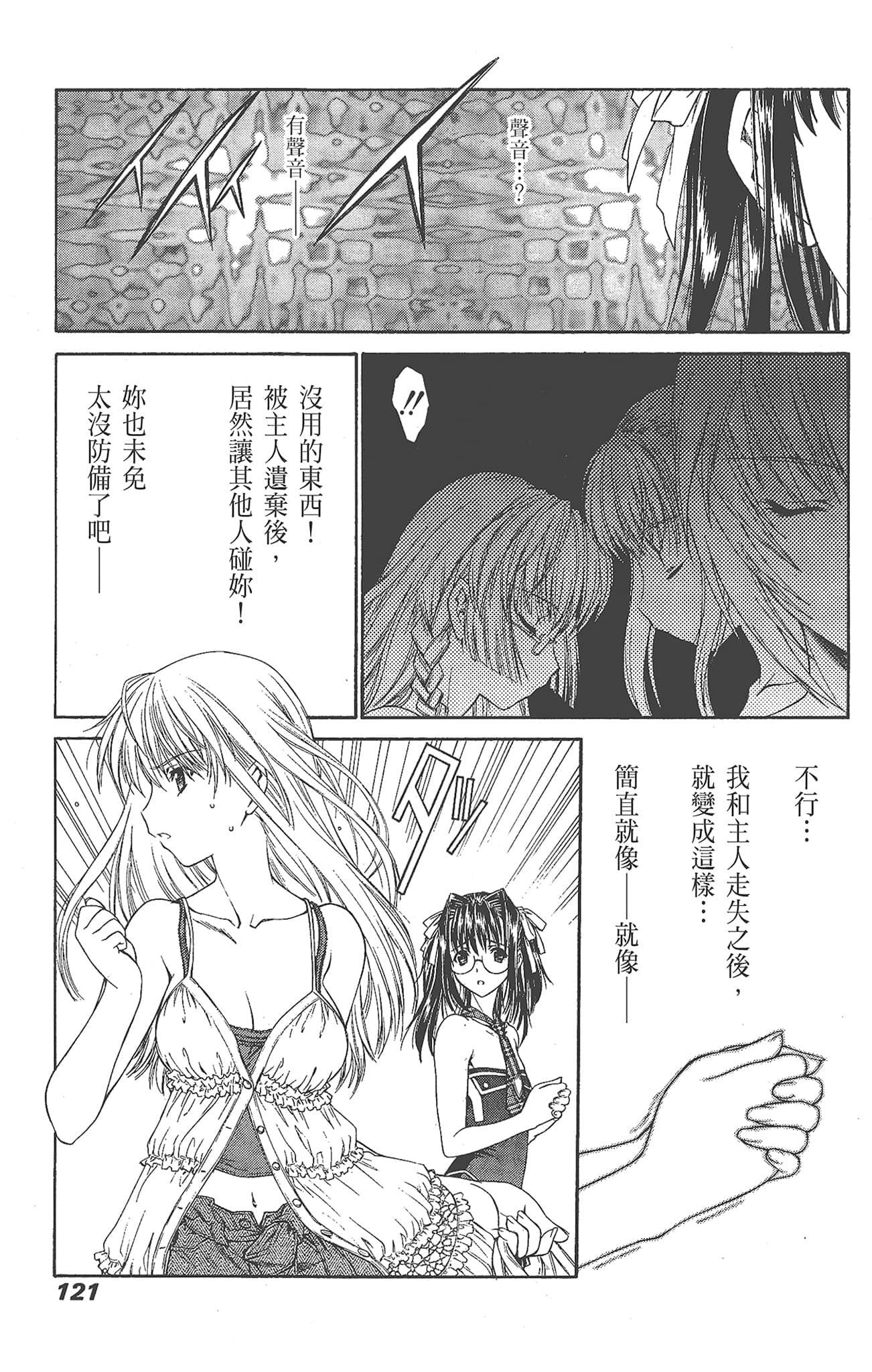 Page 121