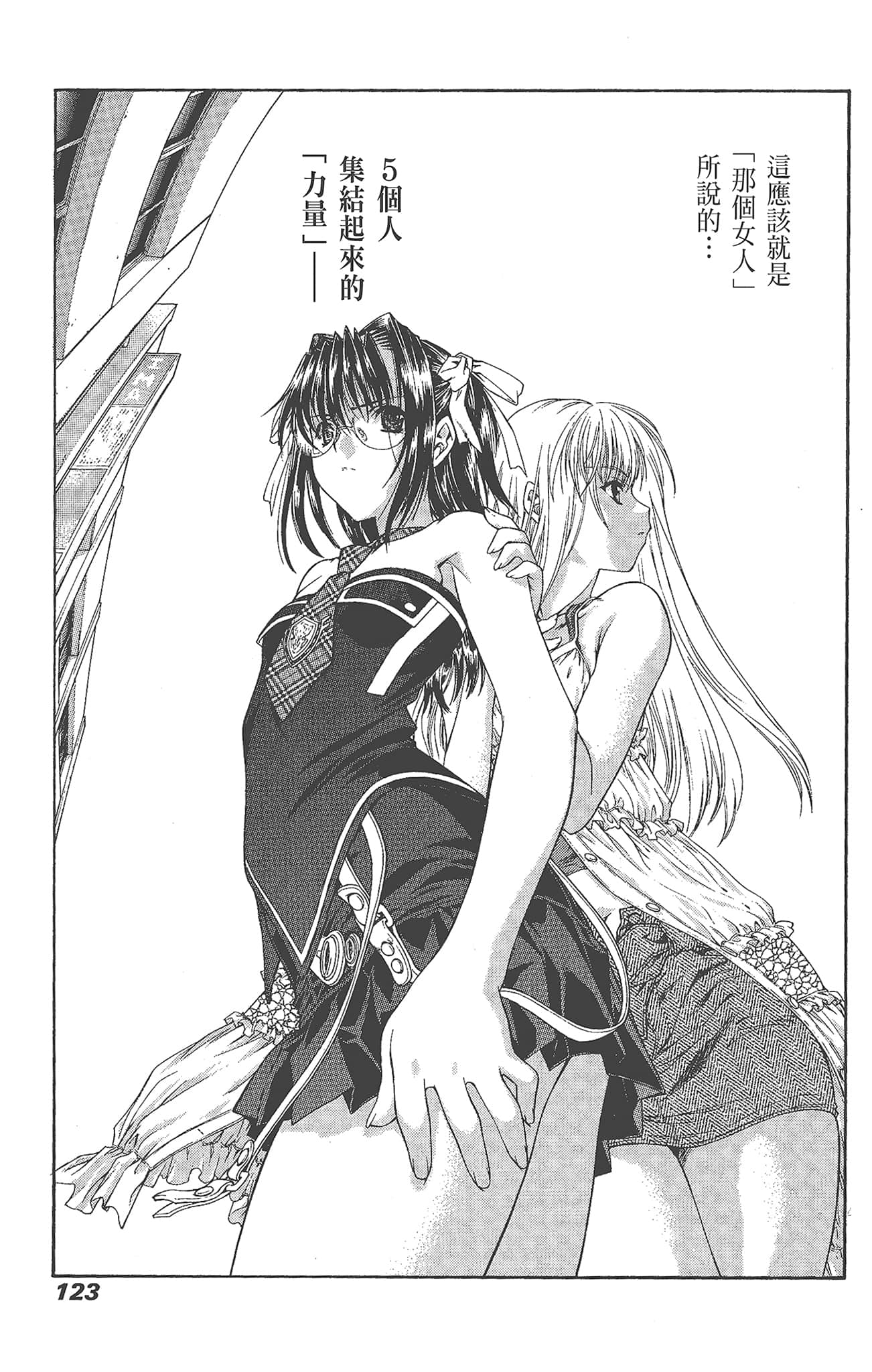 Page 123