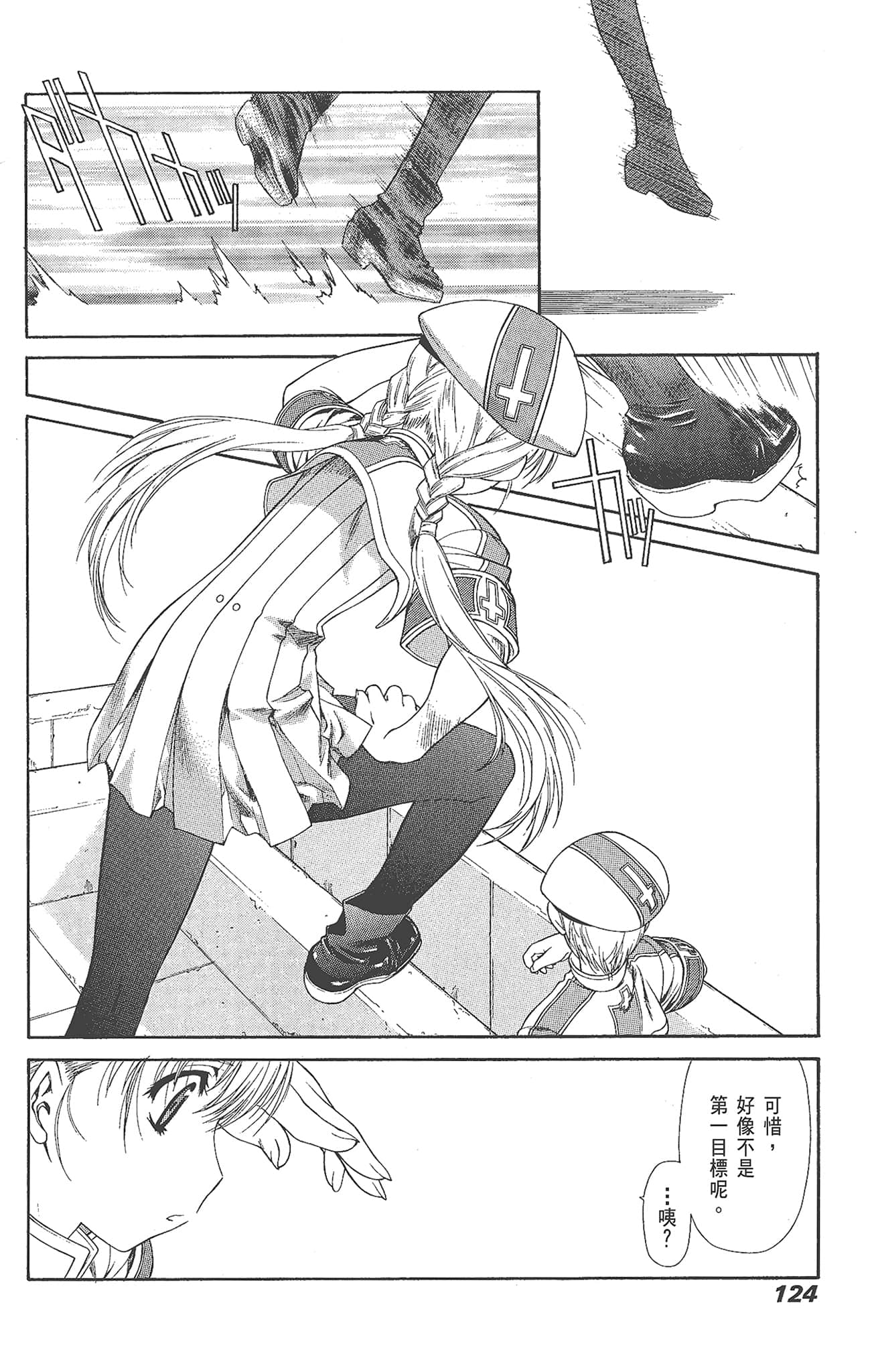 Page 124
