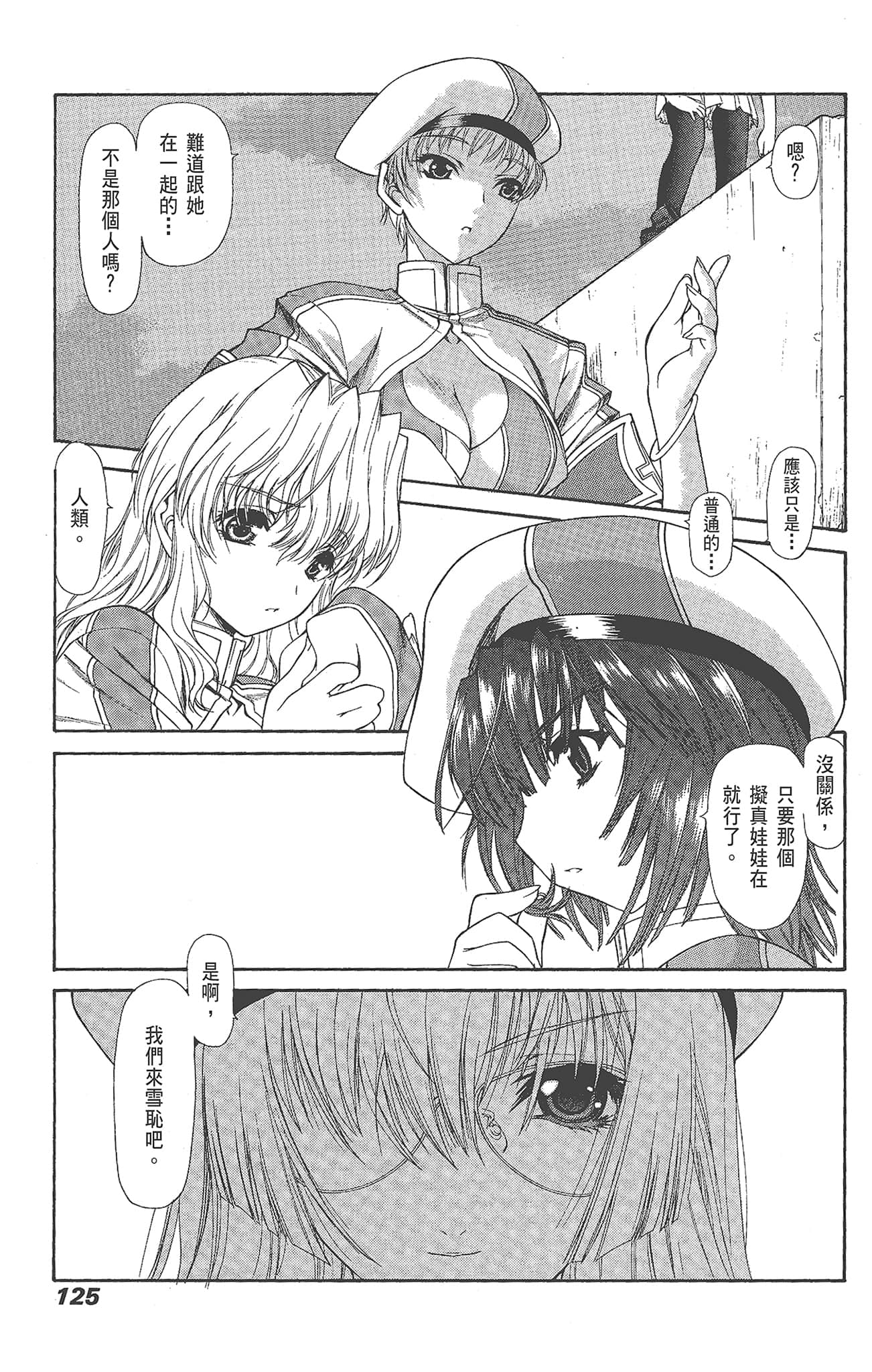Page 125