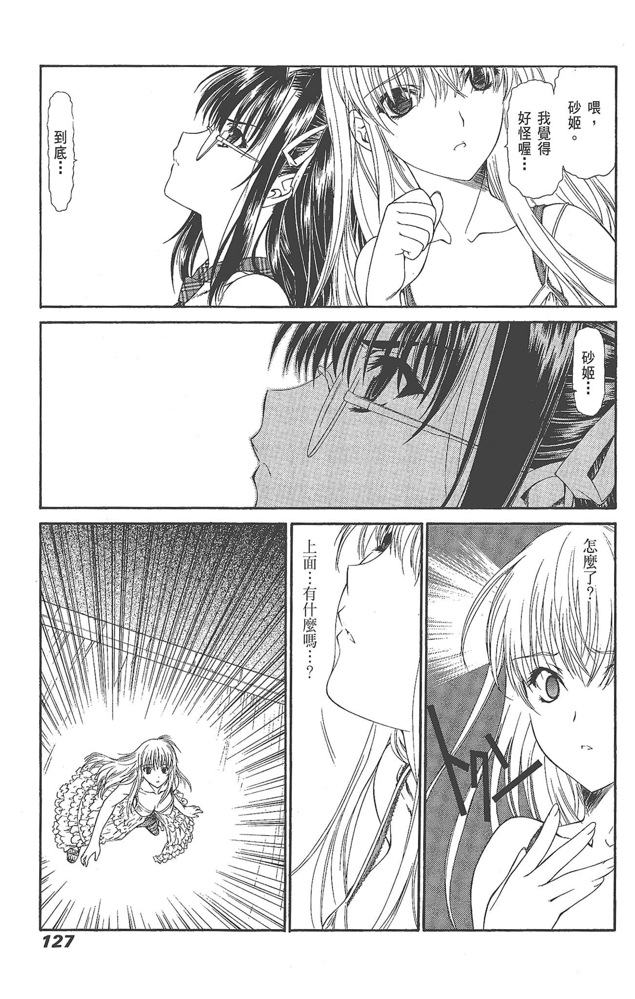 Page 127