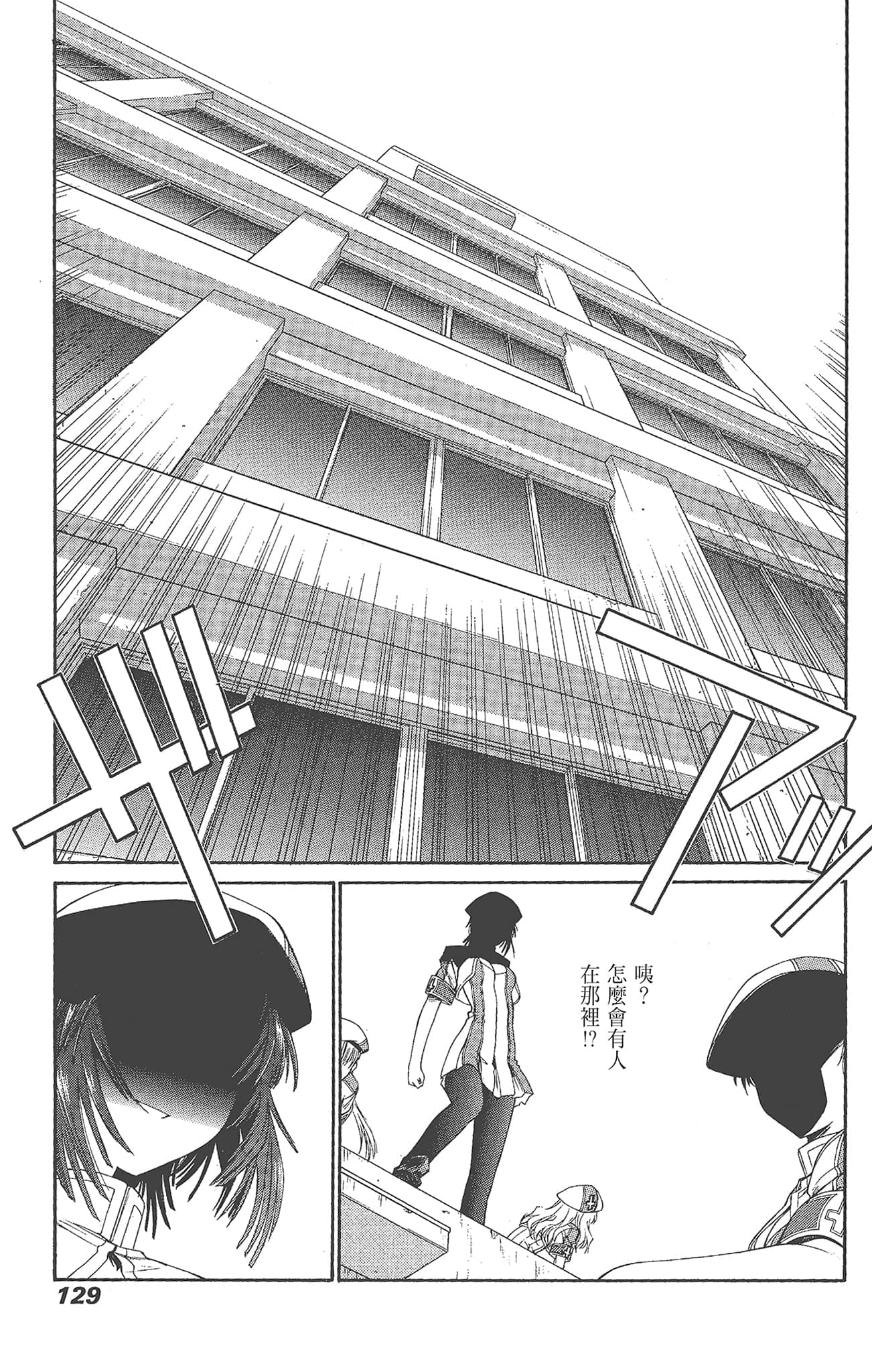 Page 129