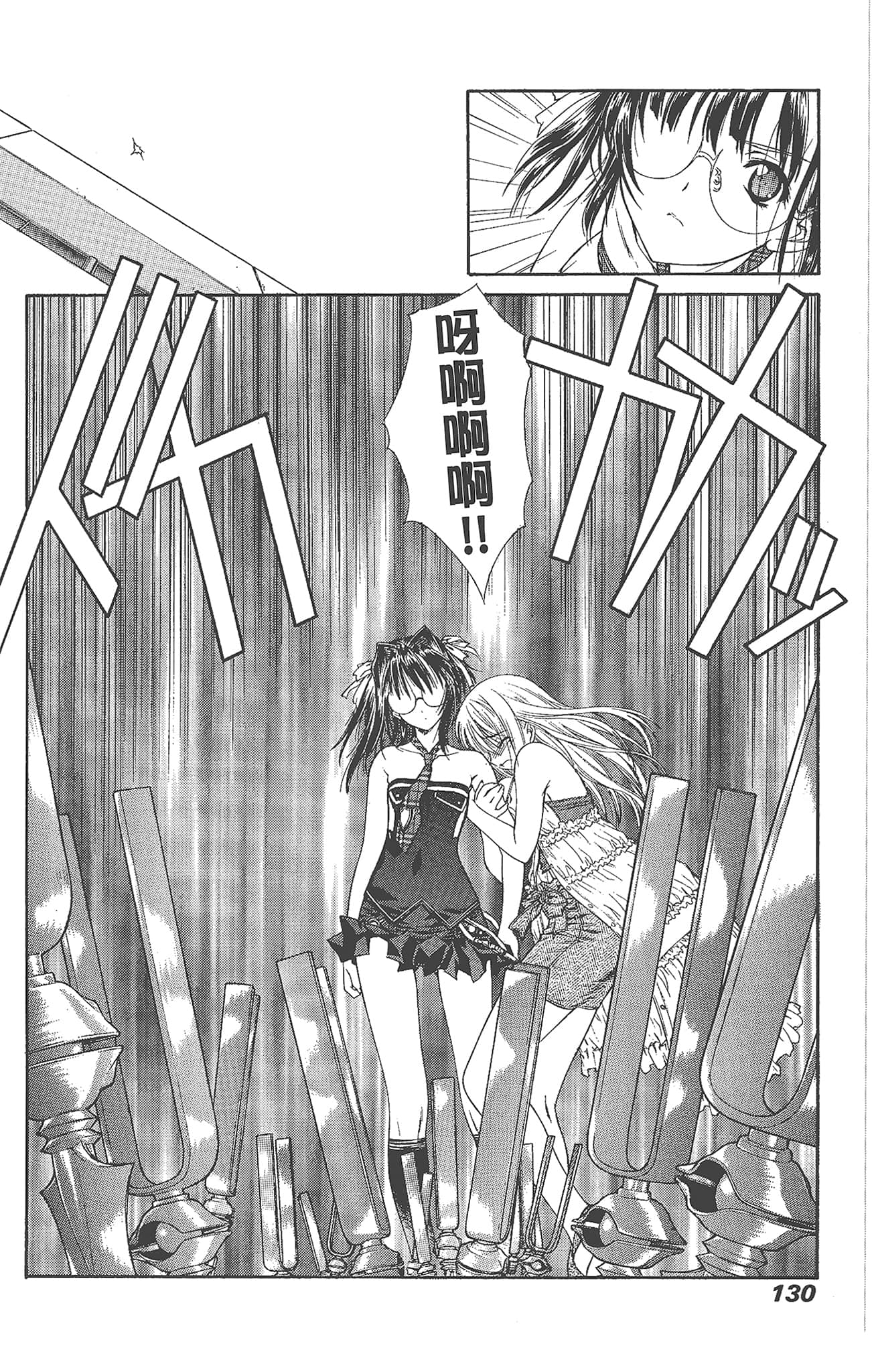 Page 130