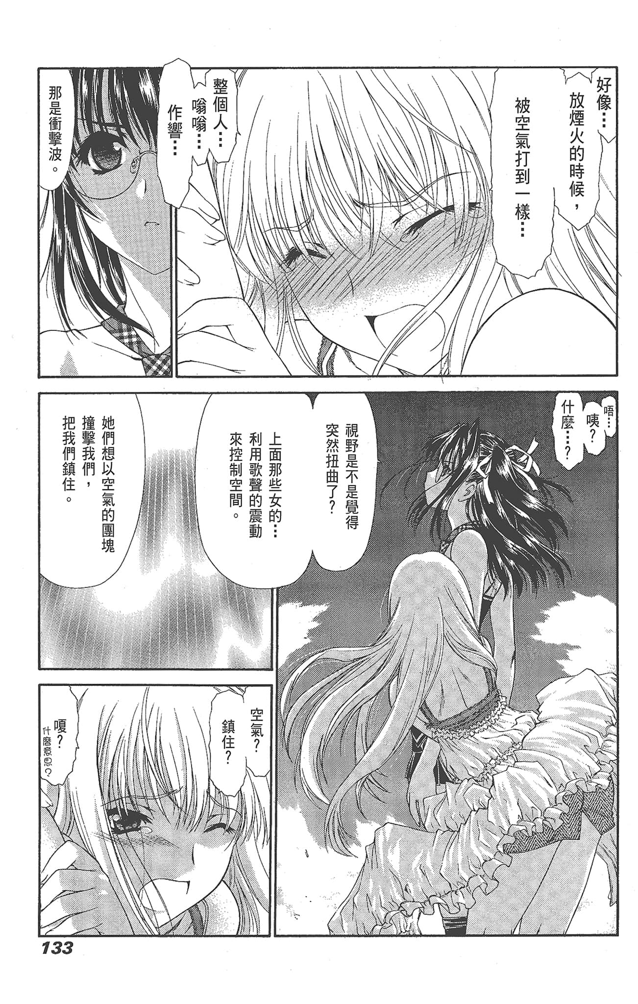 Page 133