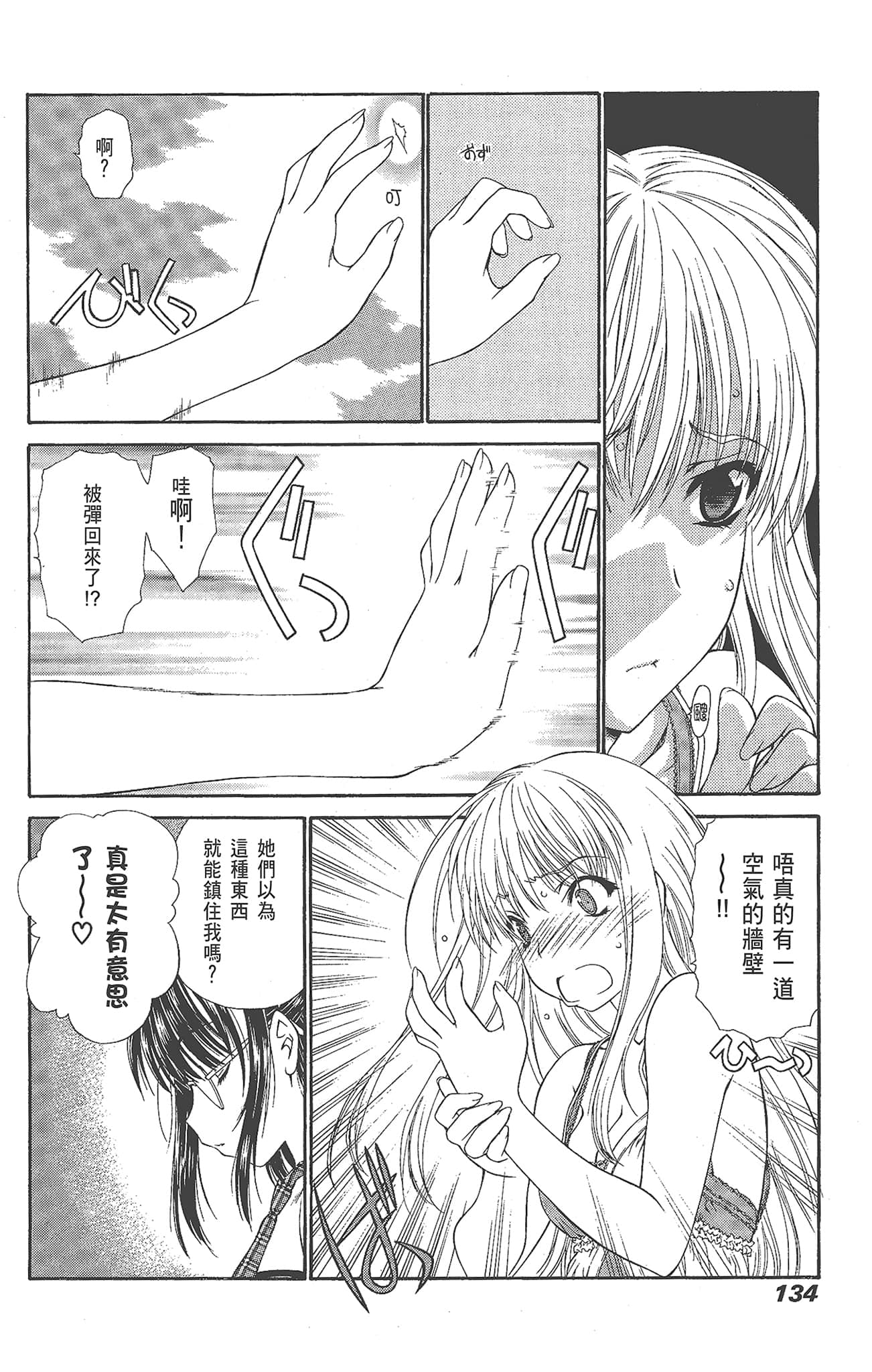 Page 134
