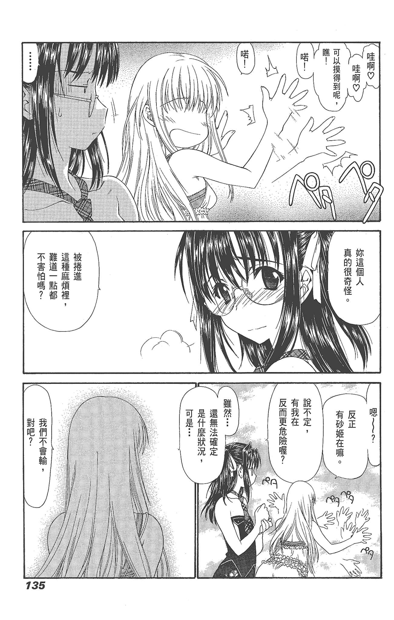 Page 135