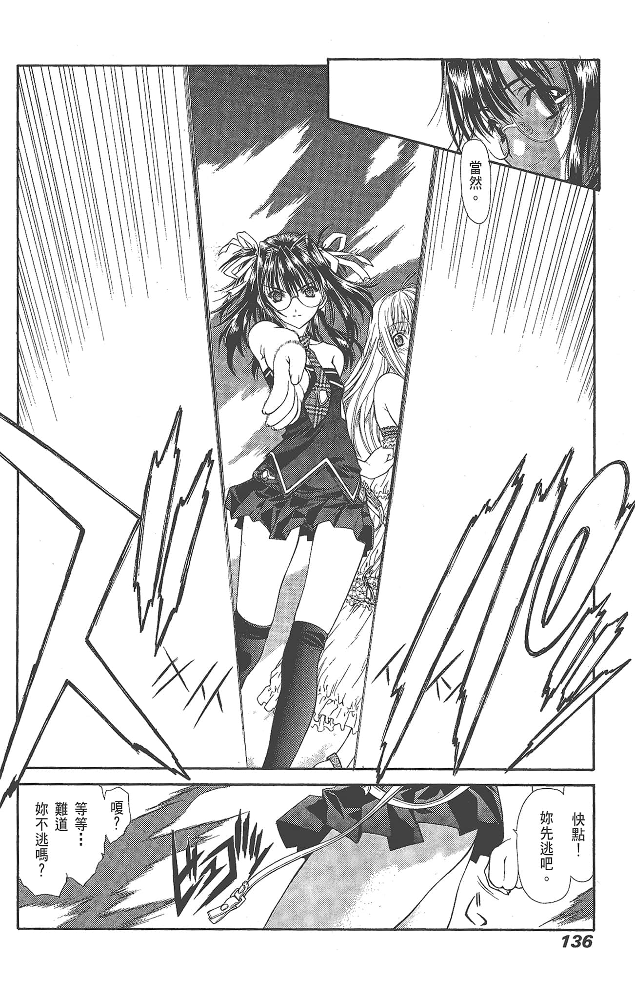 Page 136