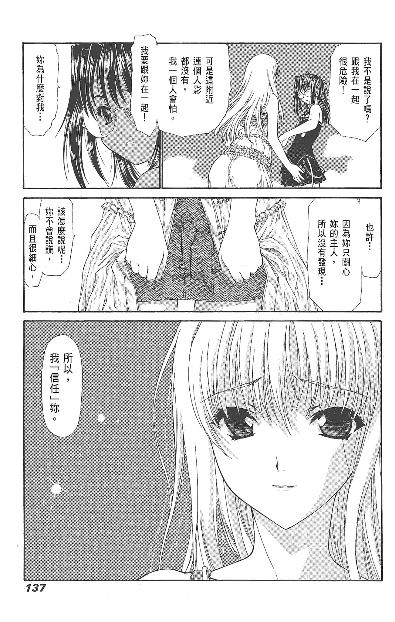 Page 137
