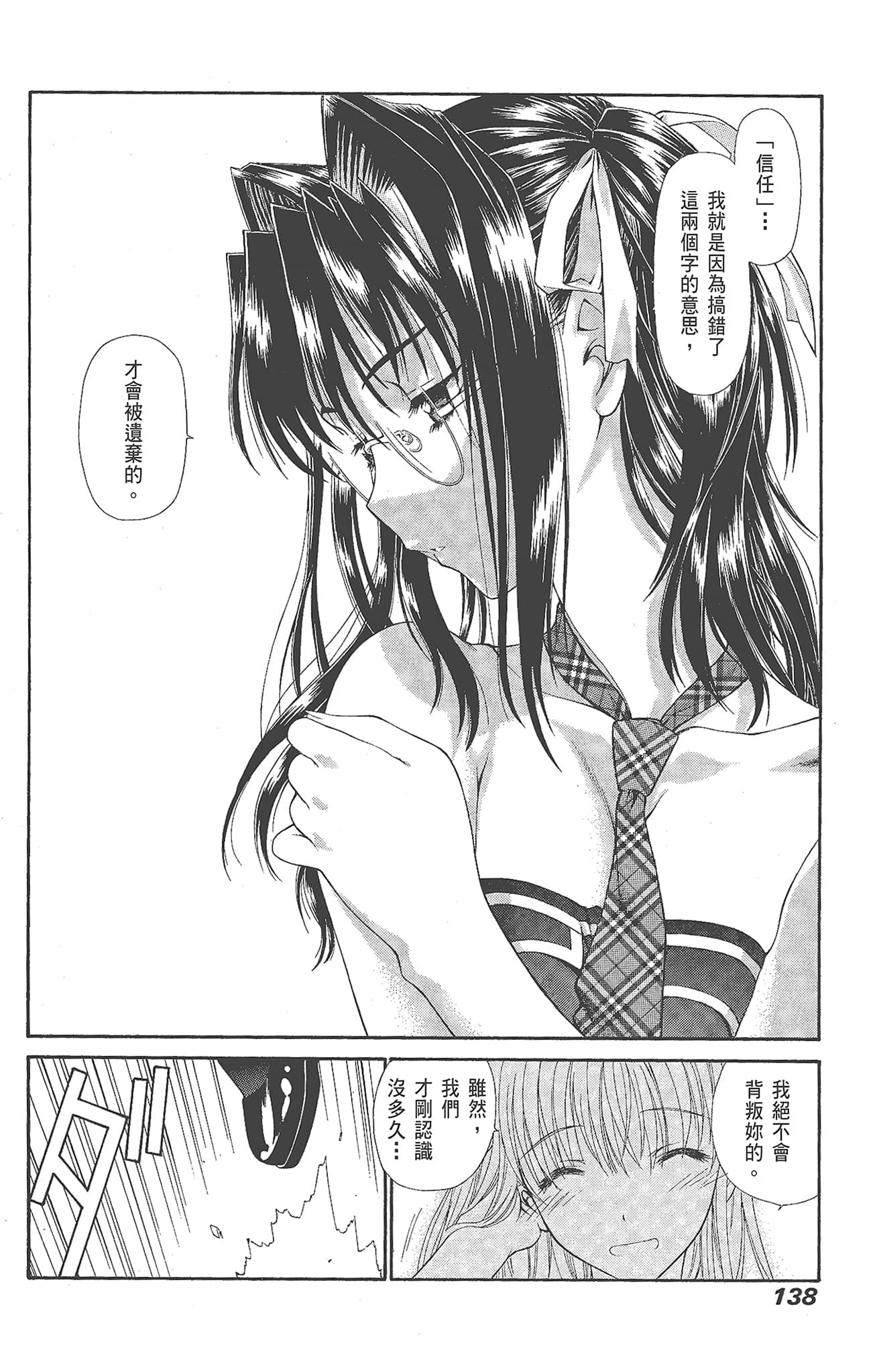 Page 138