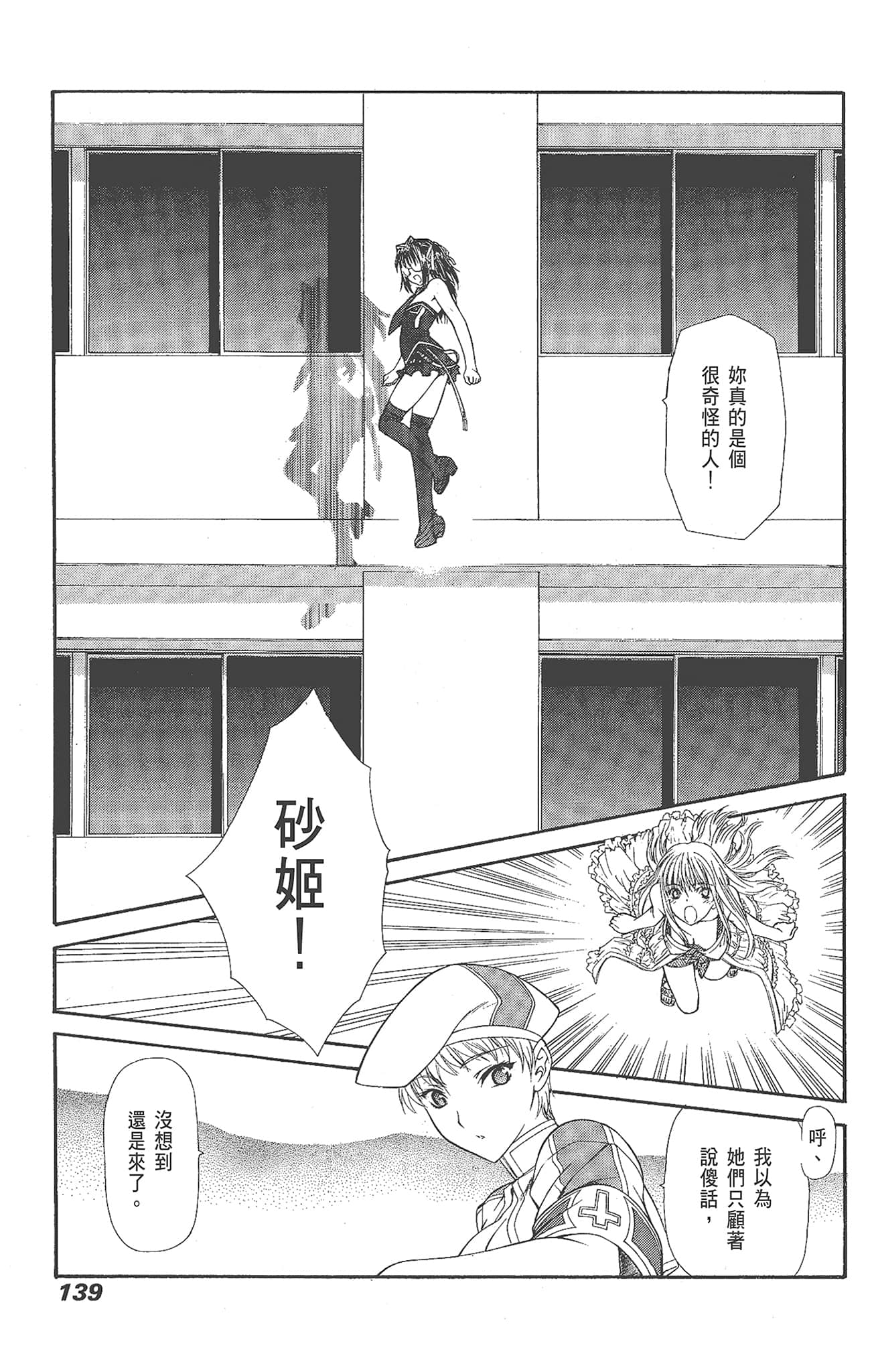 Page 139