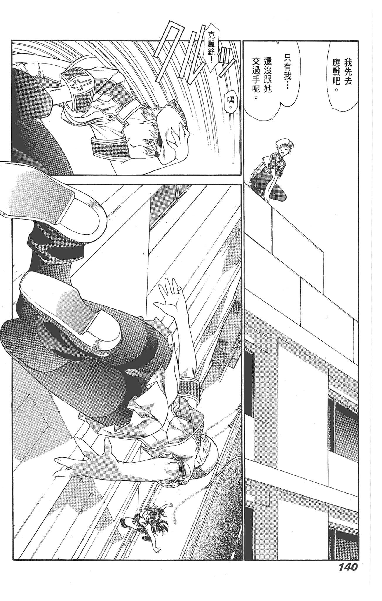 Page 140