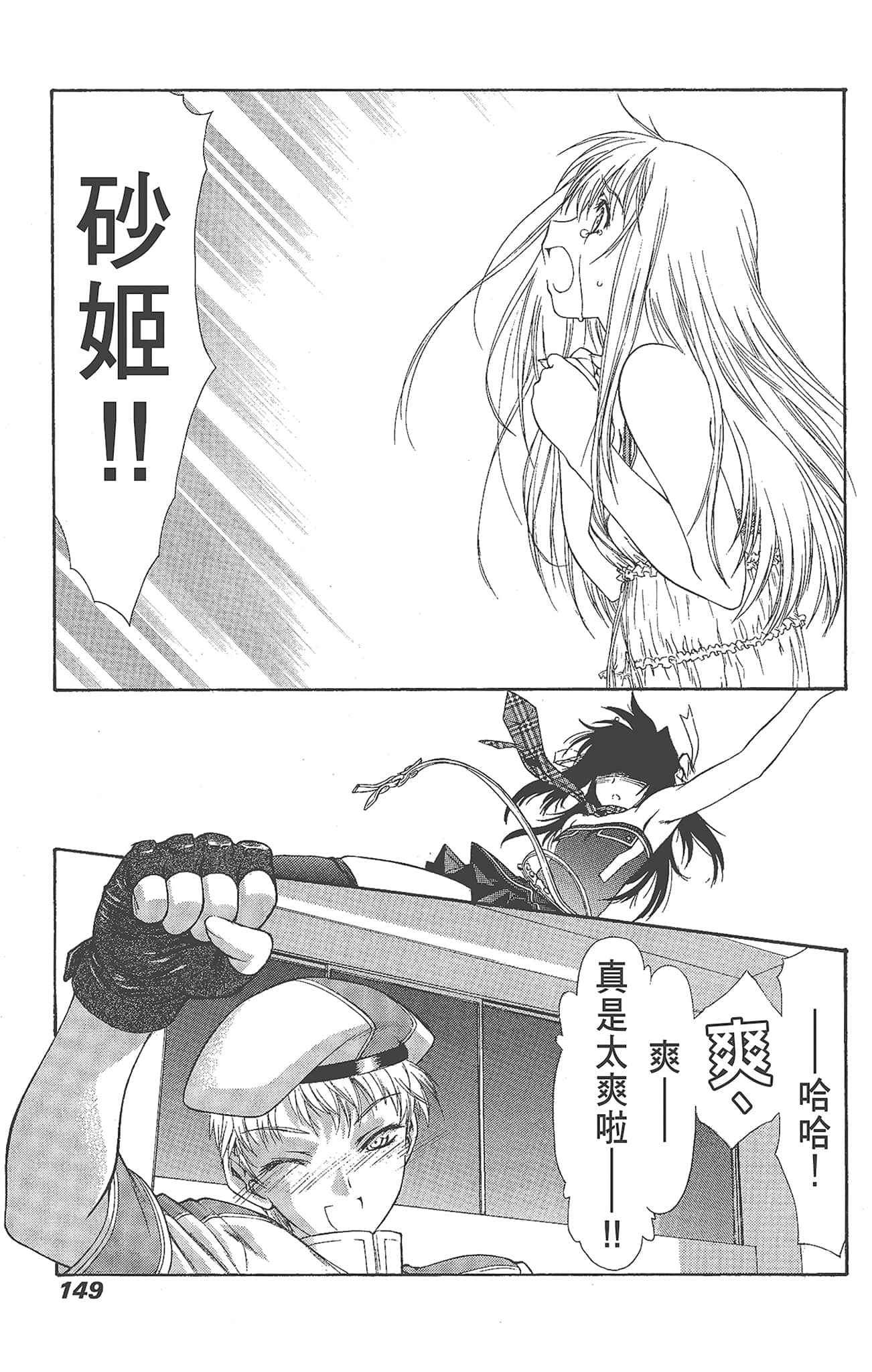Page 149