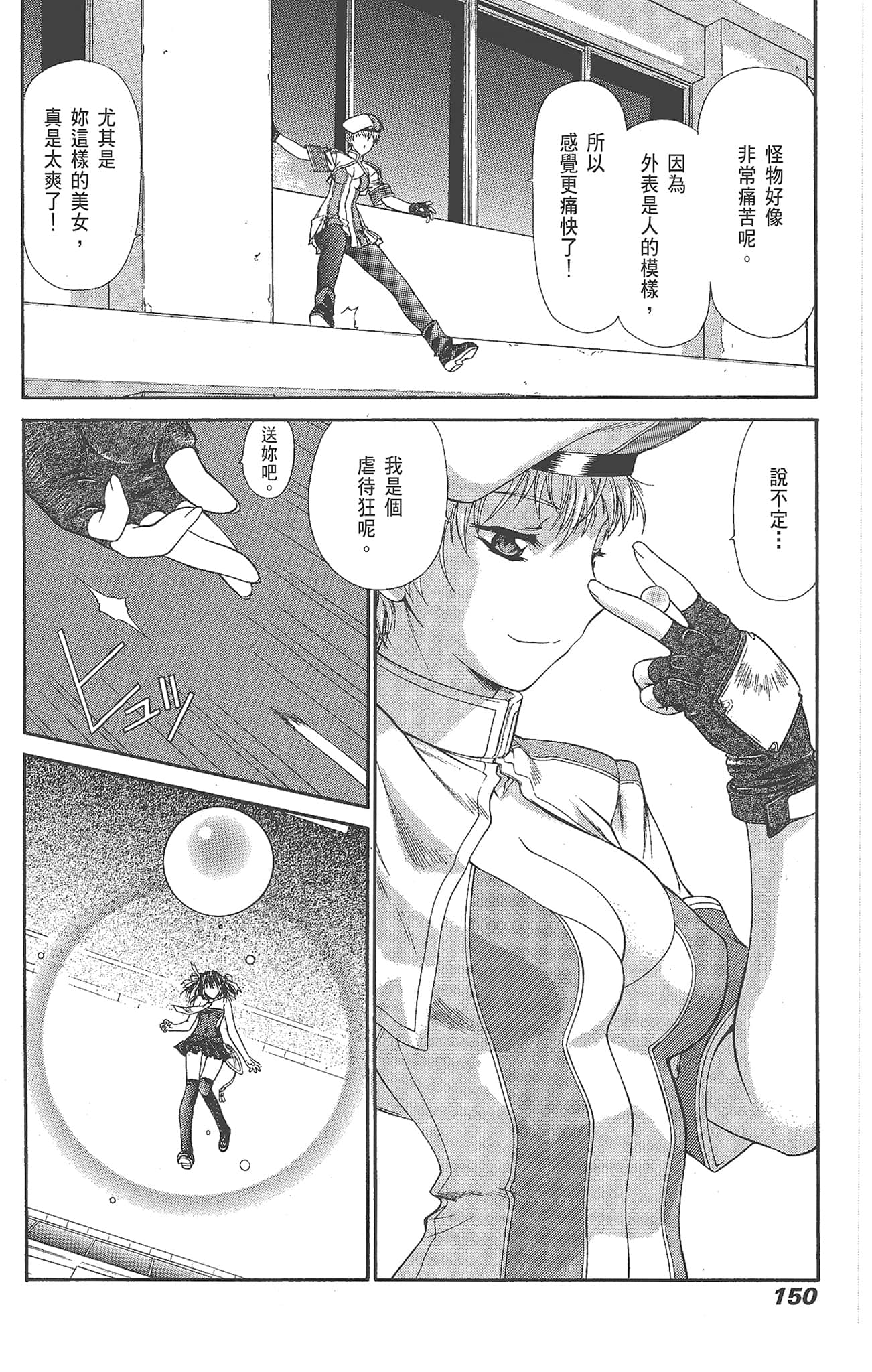 Page 150