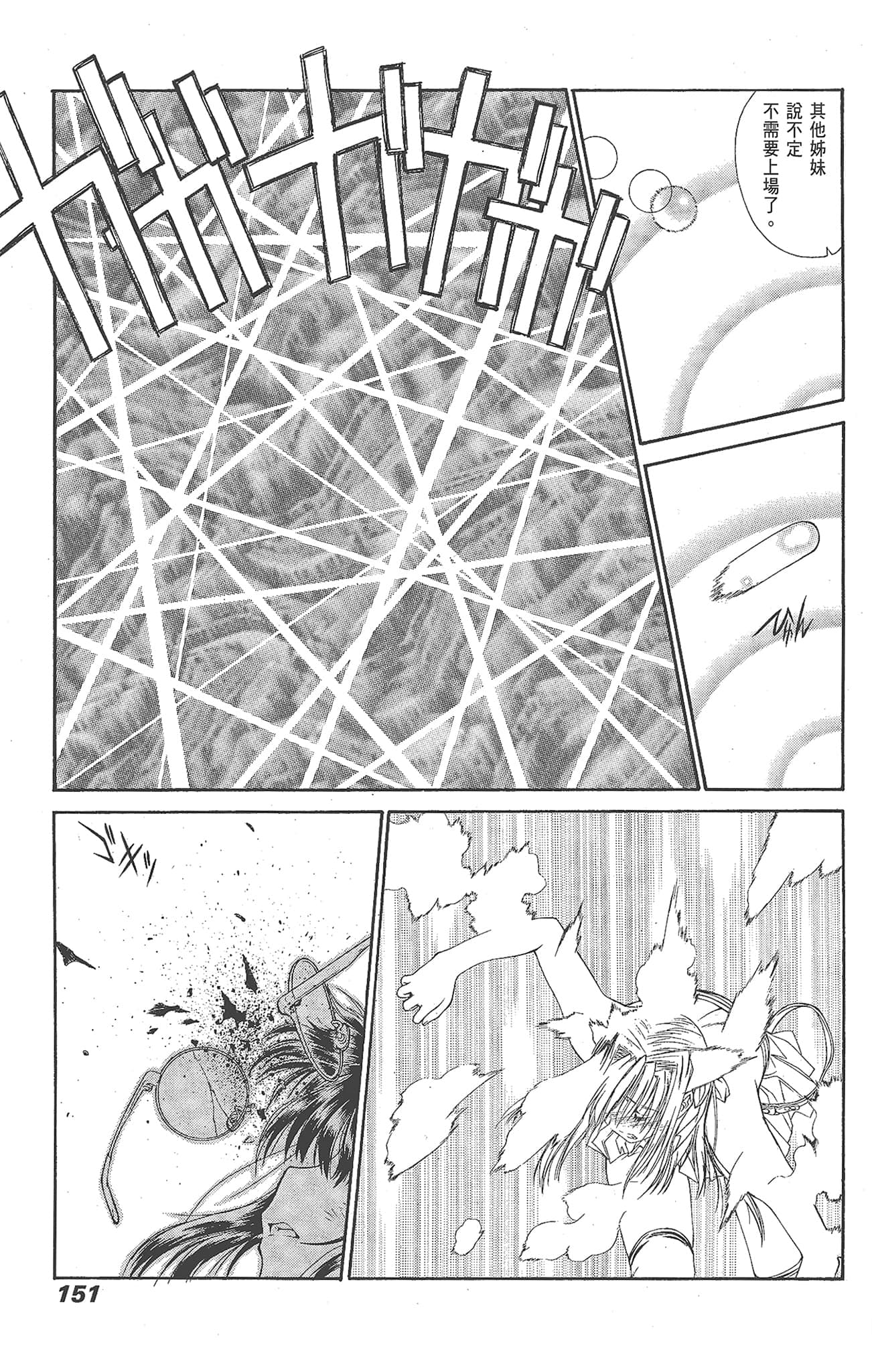 Page 151