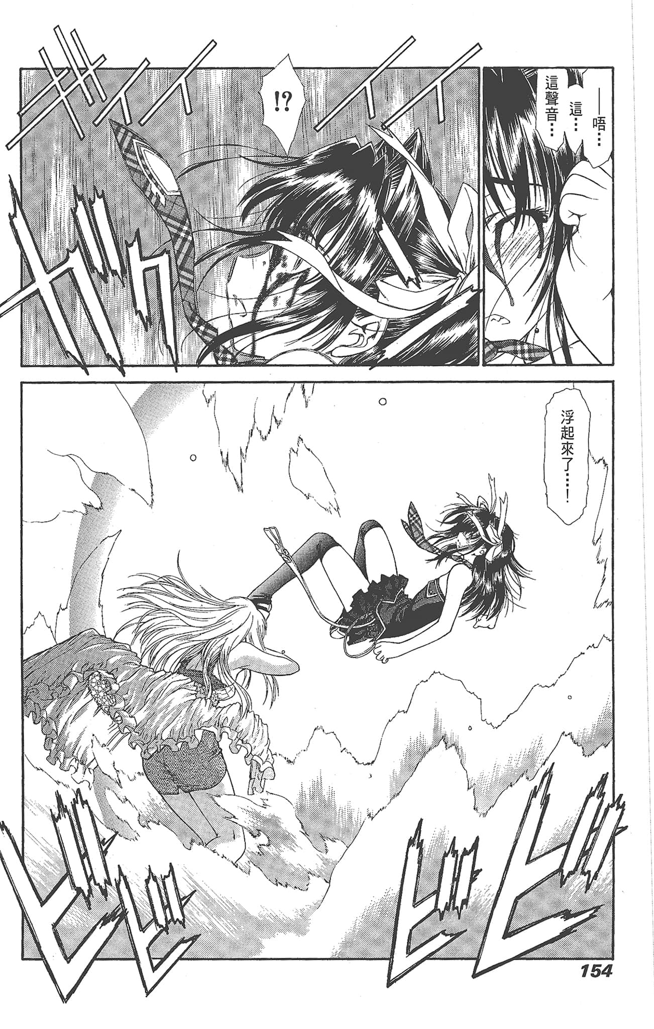 Page 154