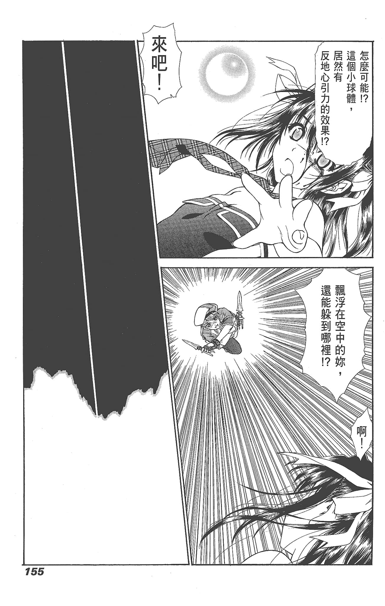 Page 155