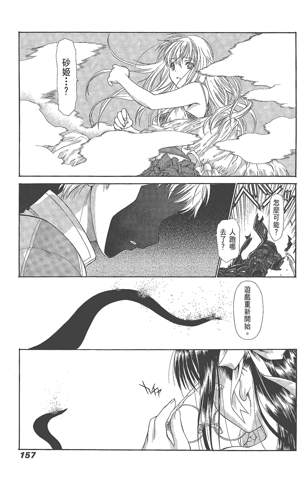 Page 157
