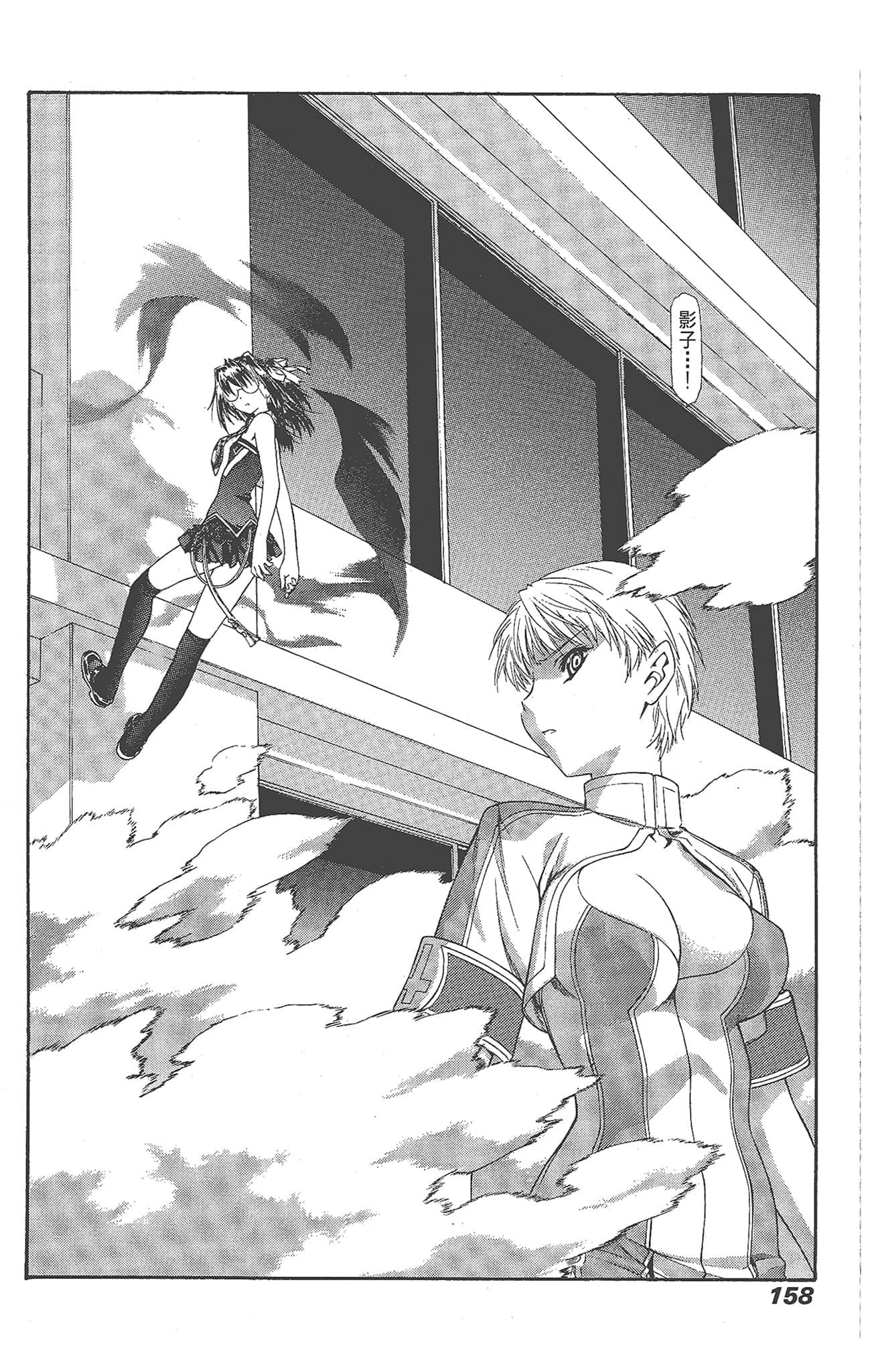 Page 158