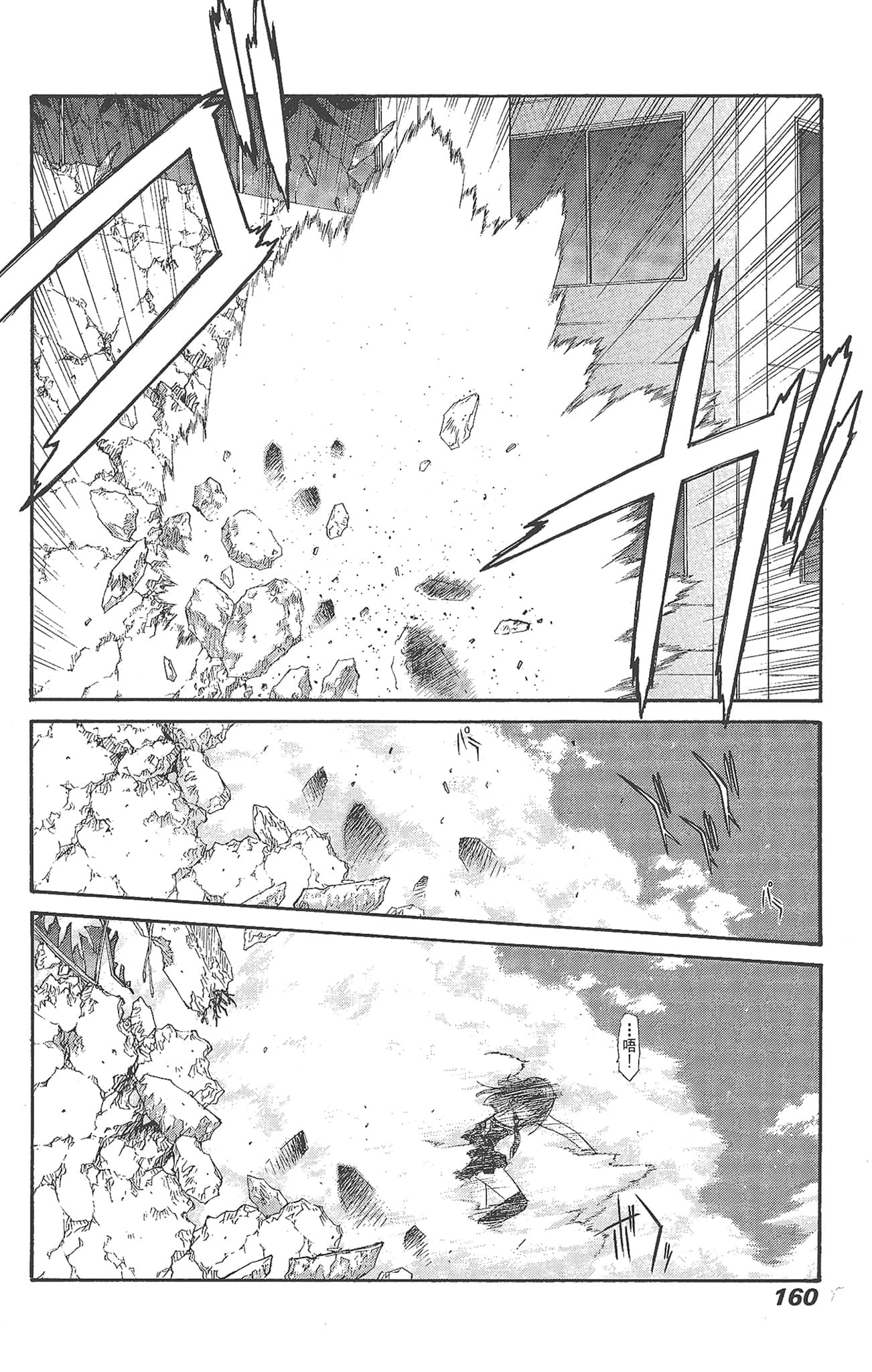 Page 160