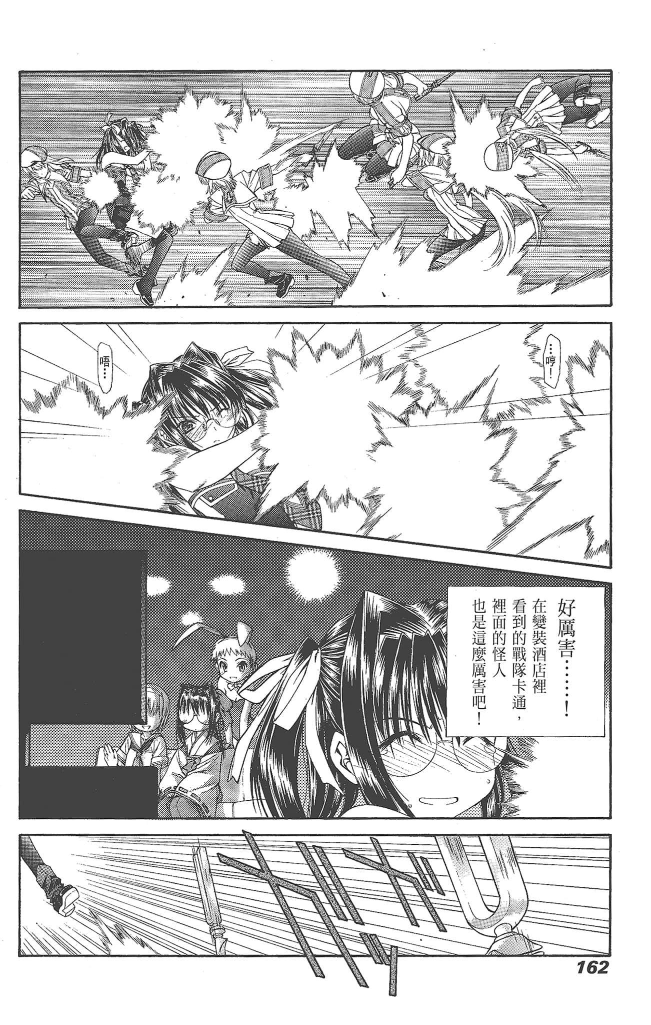 Page 162