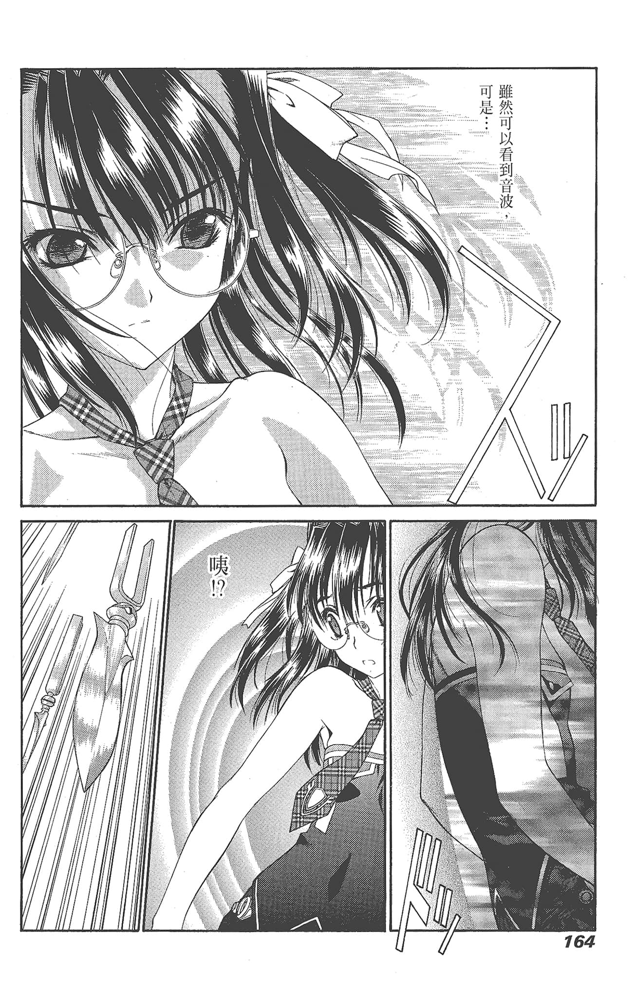 Page 164