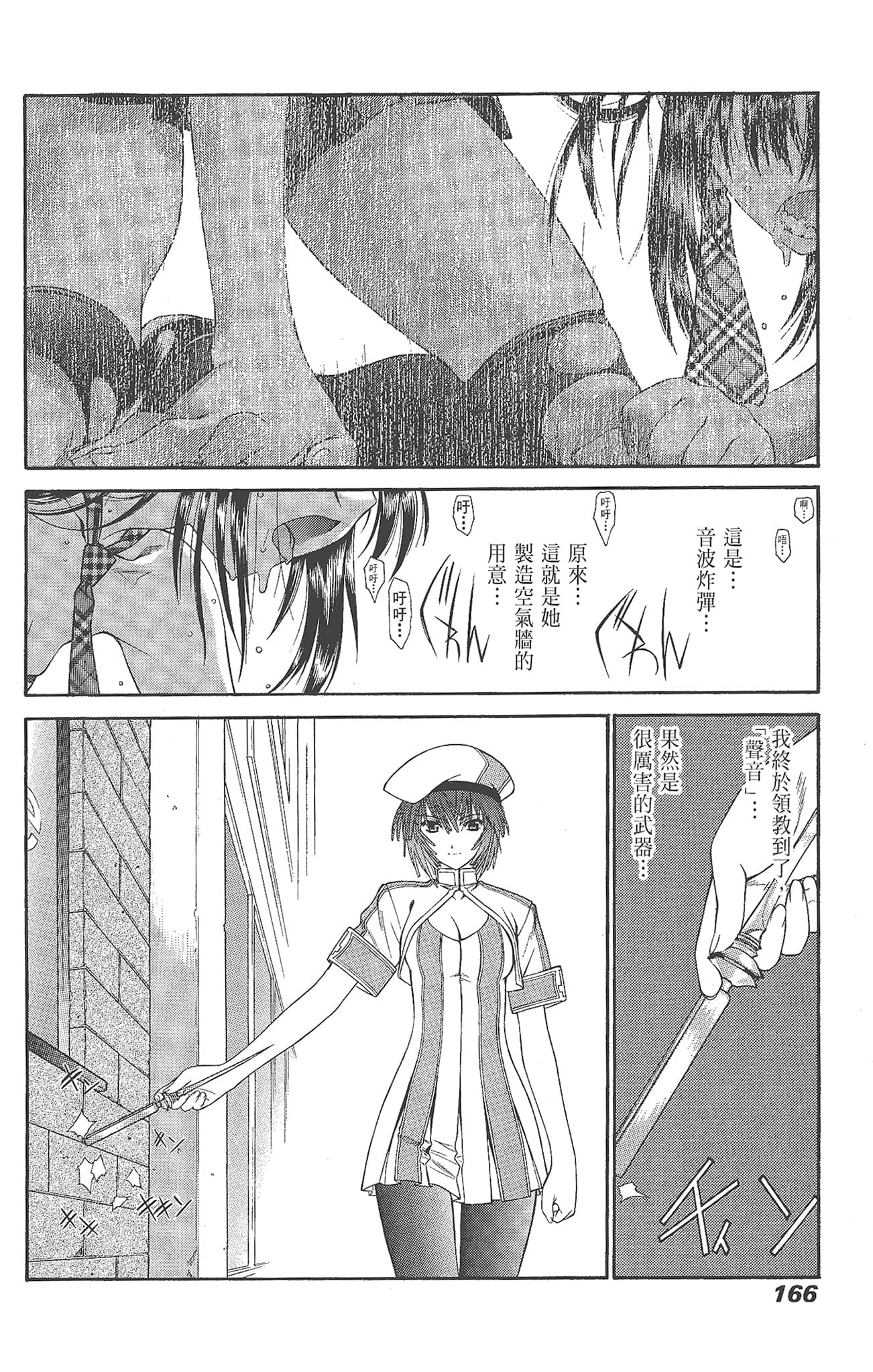 Page 166