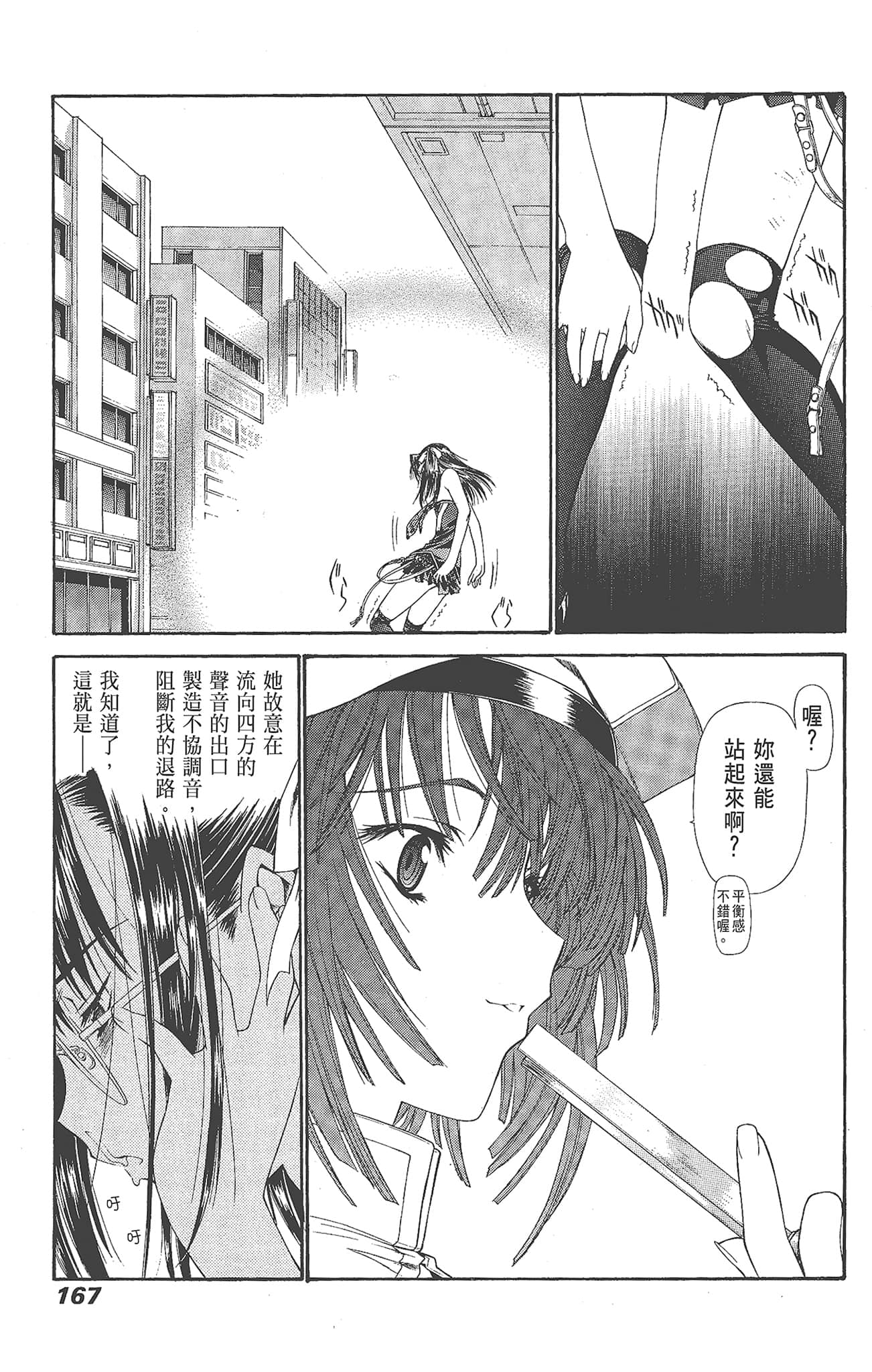 Page 167