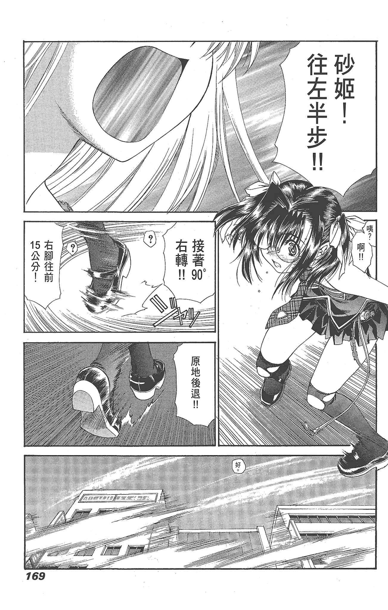 Page 169