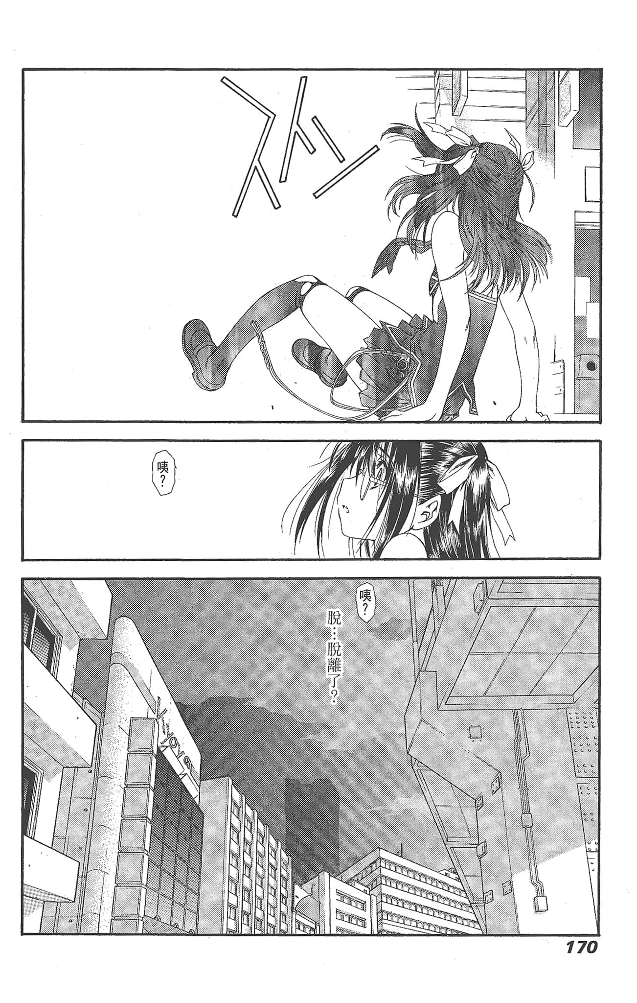 Page 170