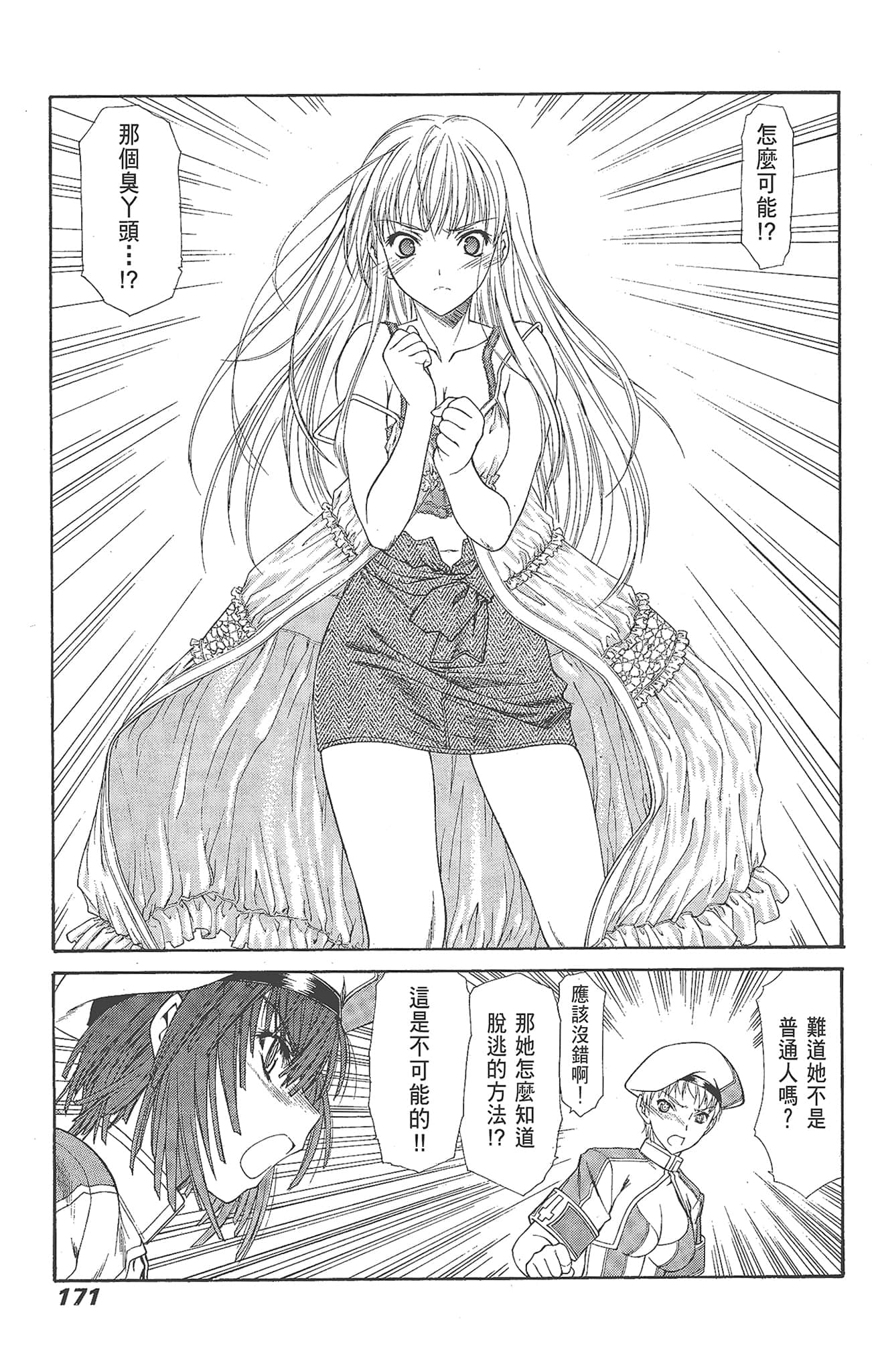 Page 171
