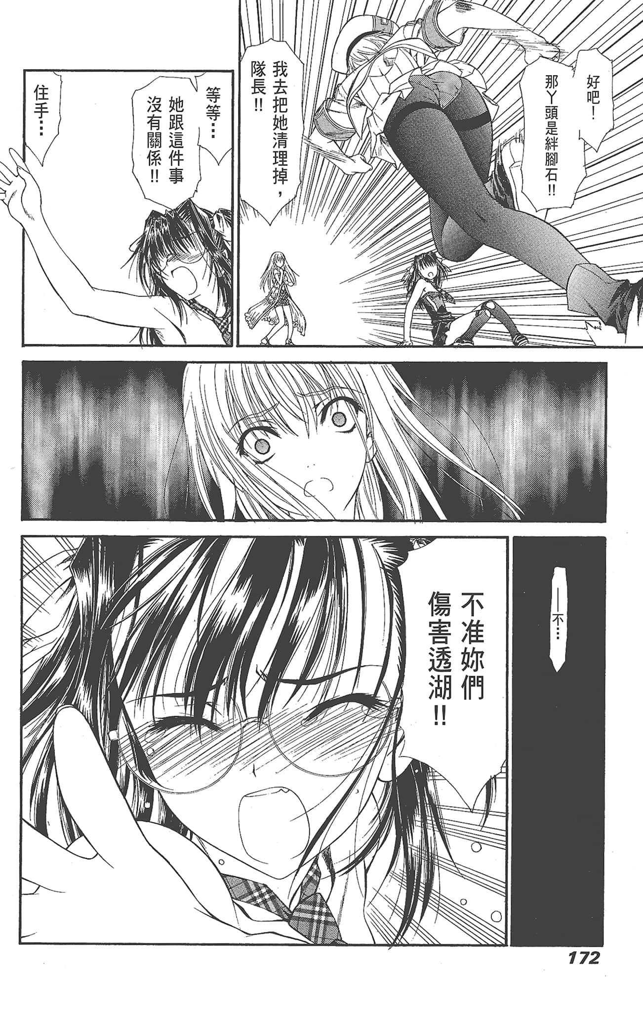 Page 172