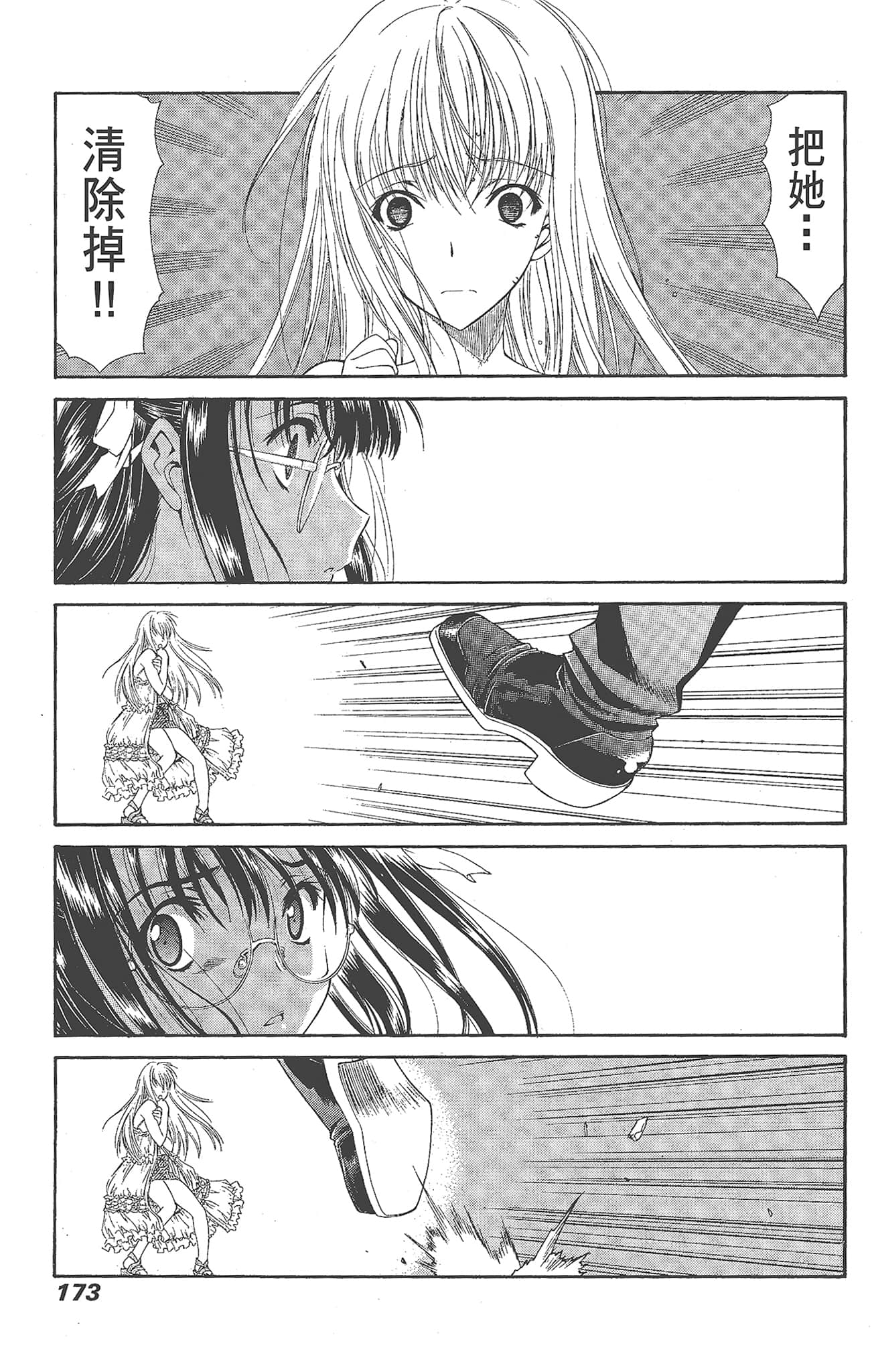 Page 173