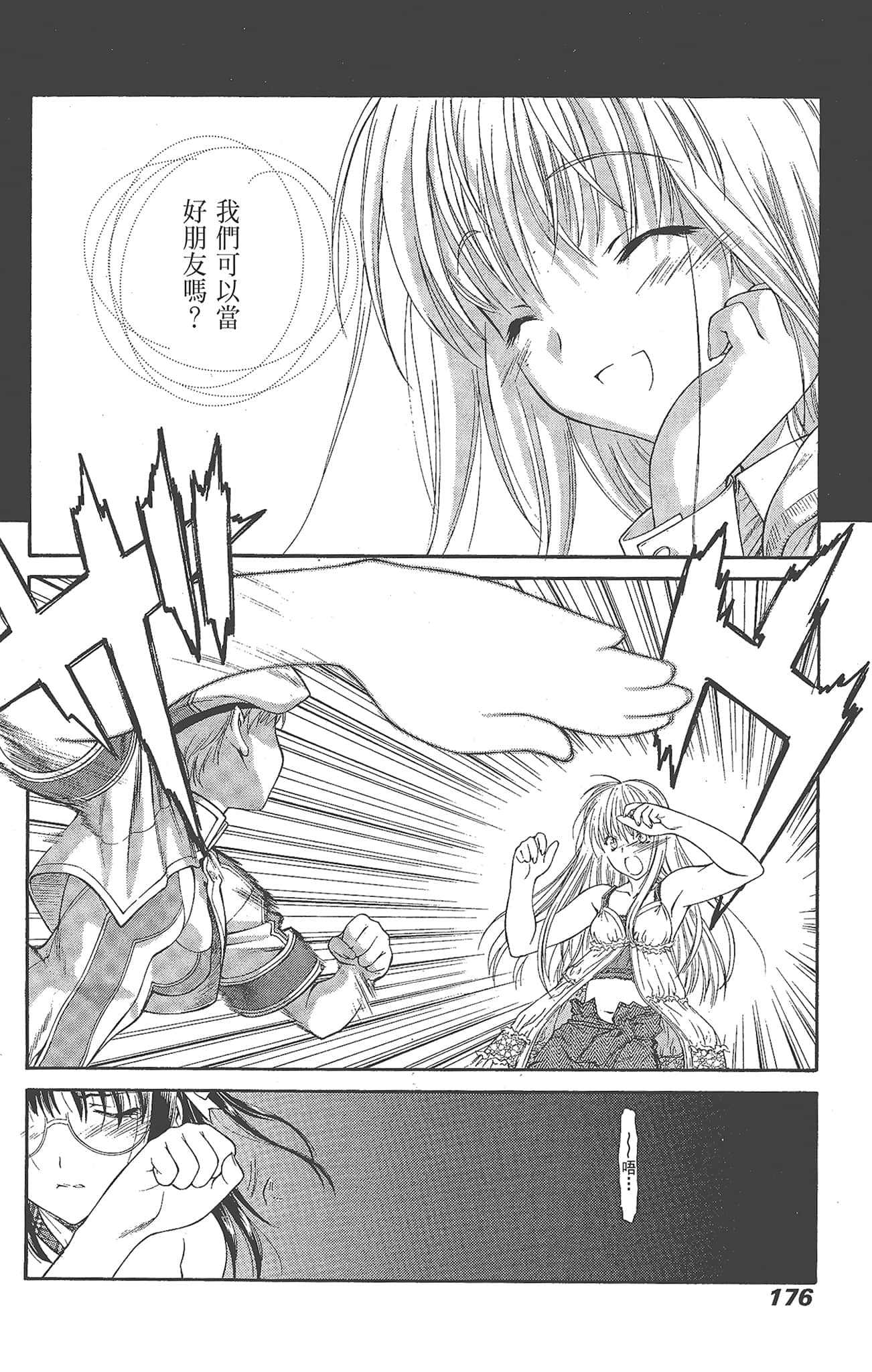Page 176