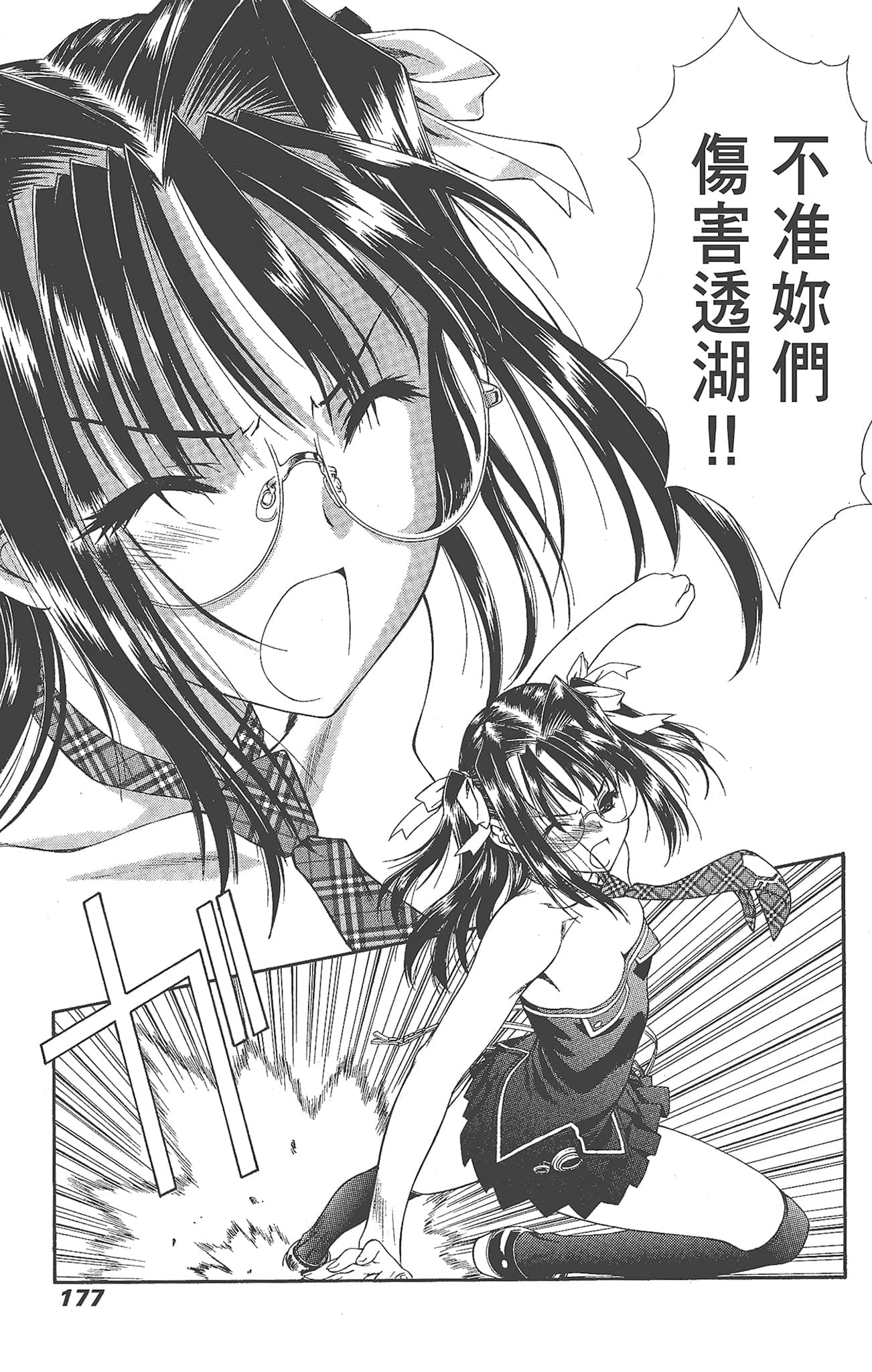 Page 177
