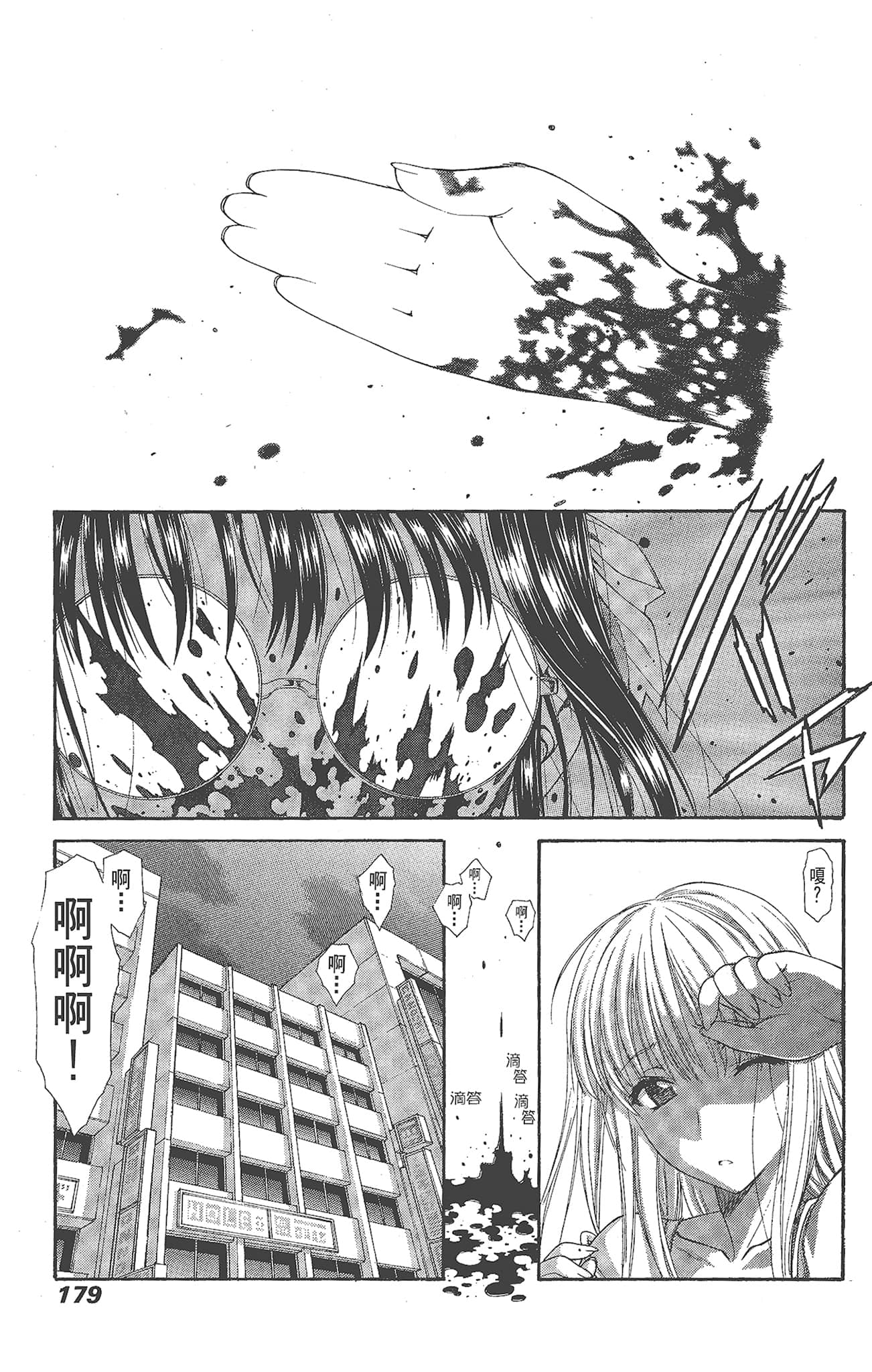 Page 179