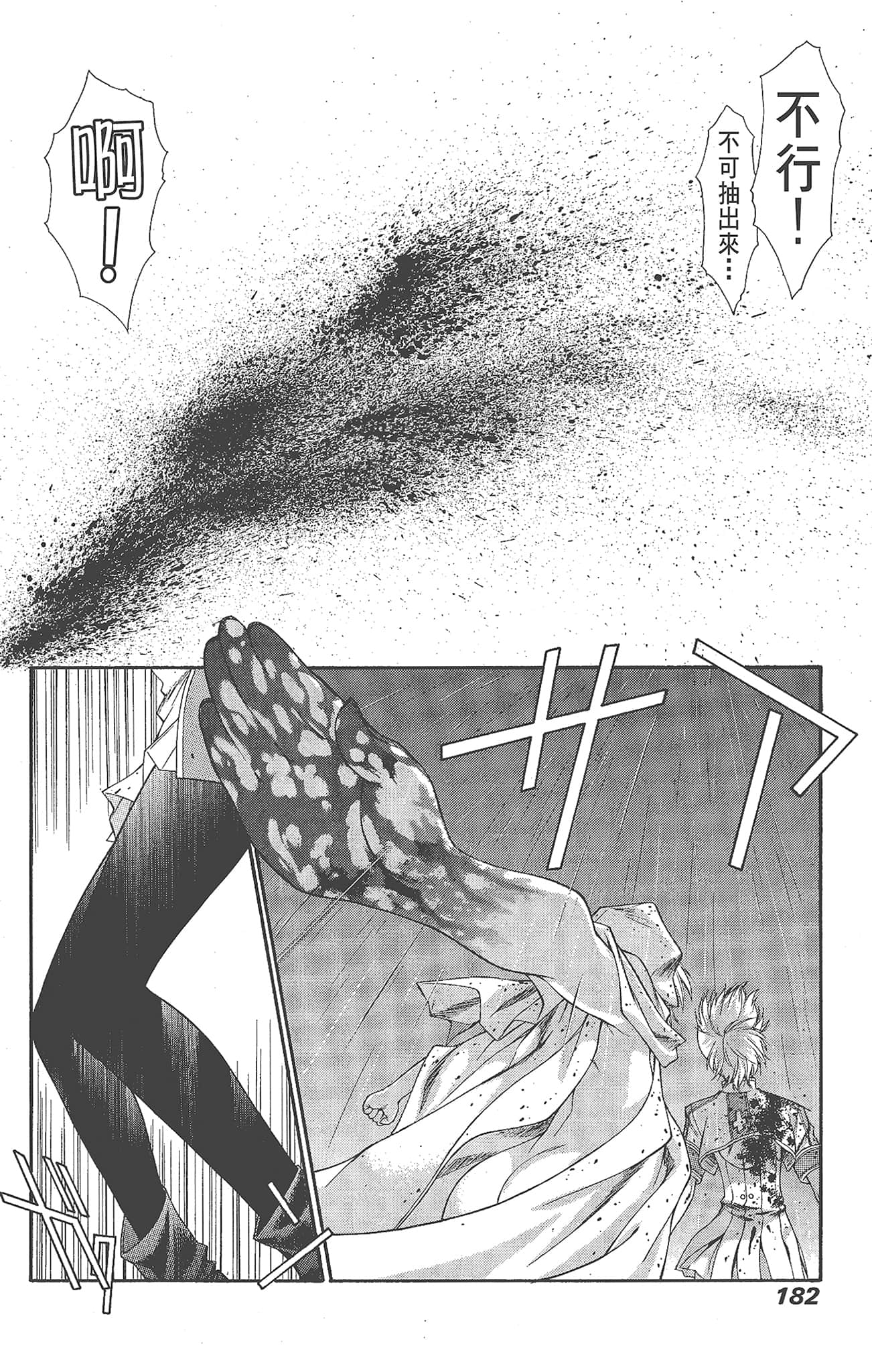 Page 182