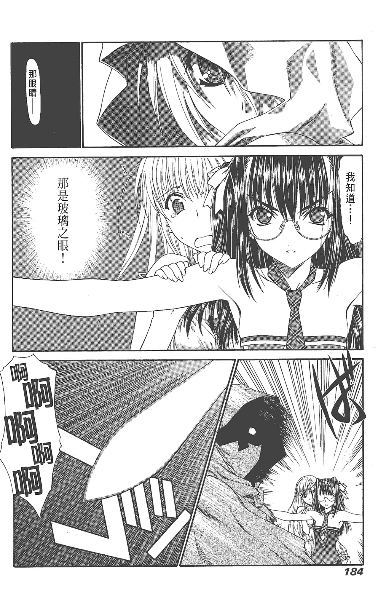 Page 184