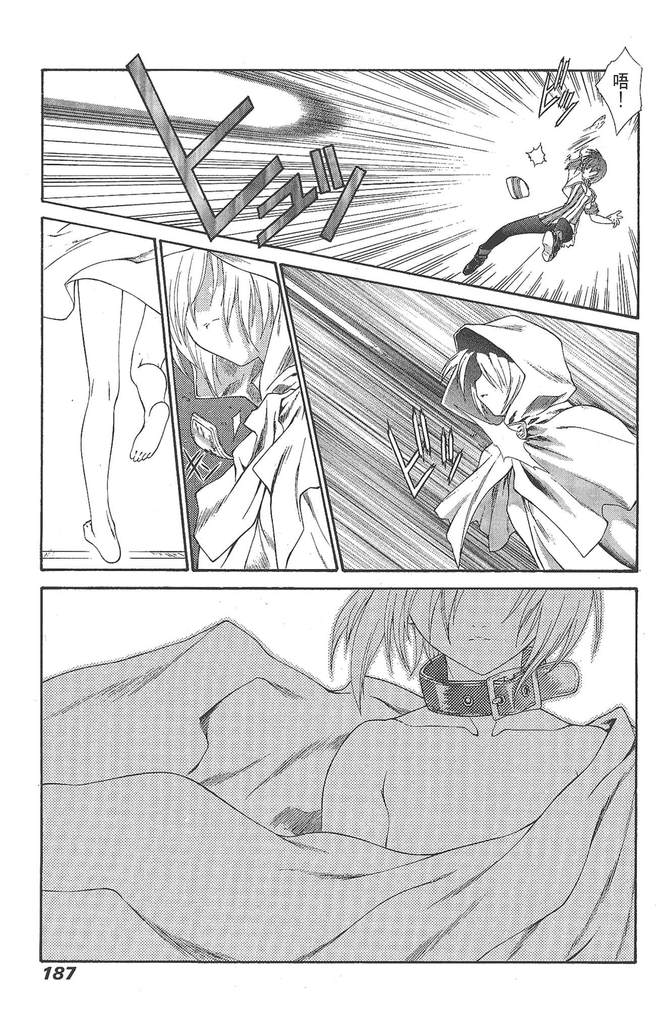 Page 187