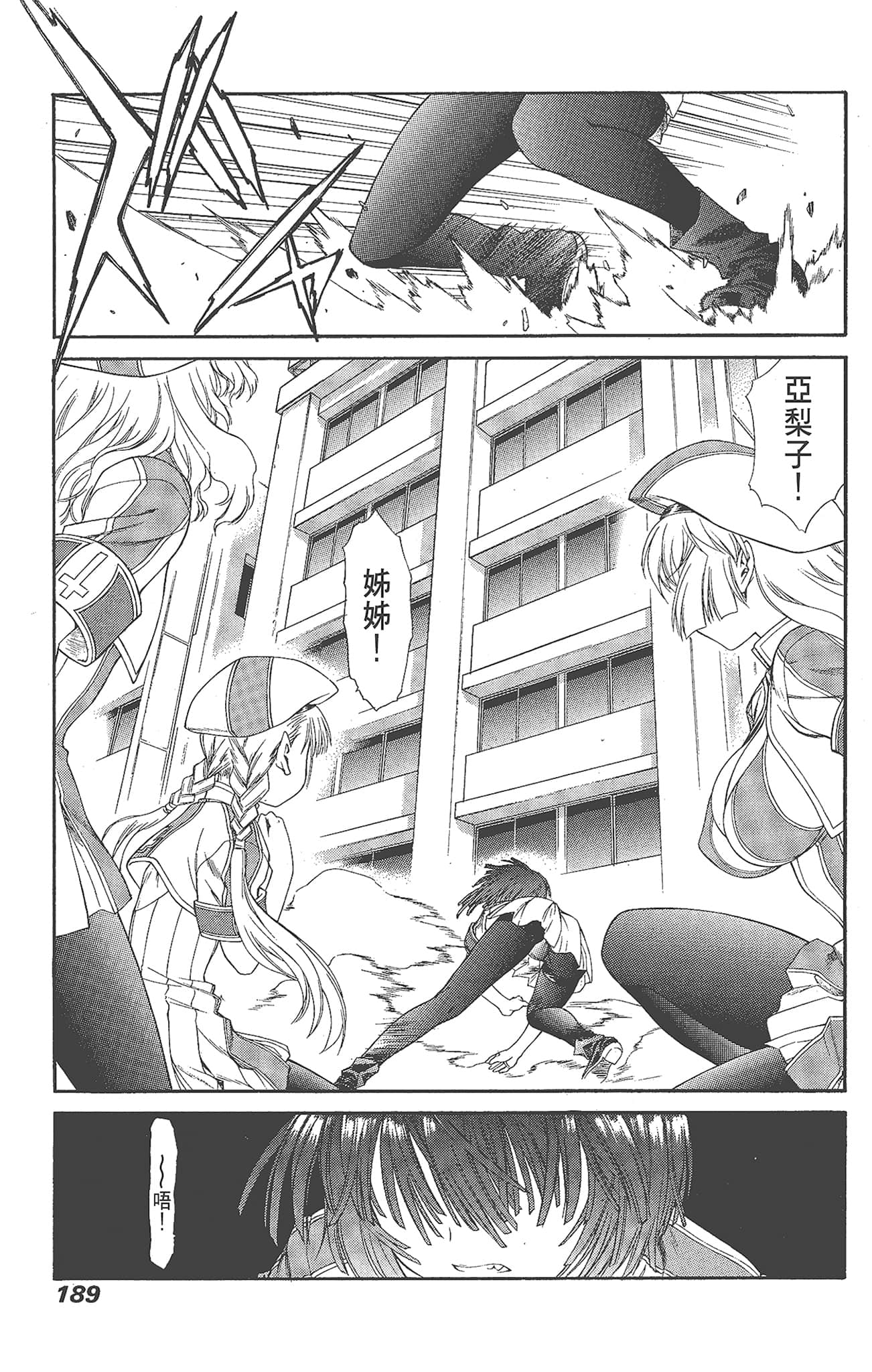 Page 189