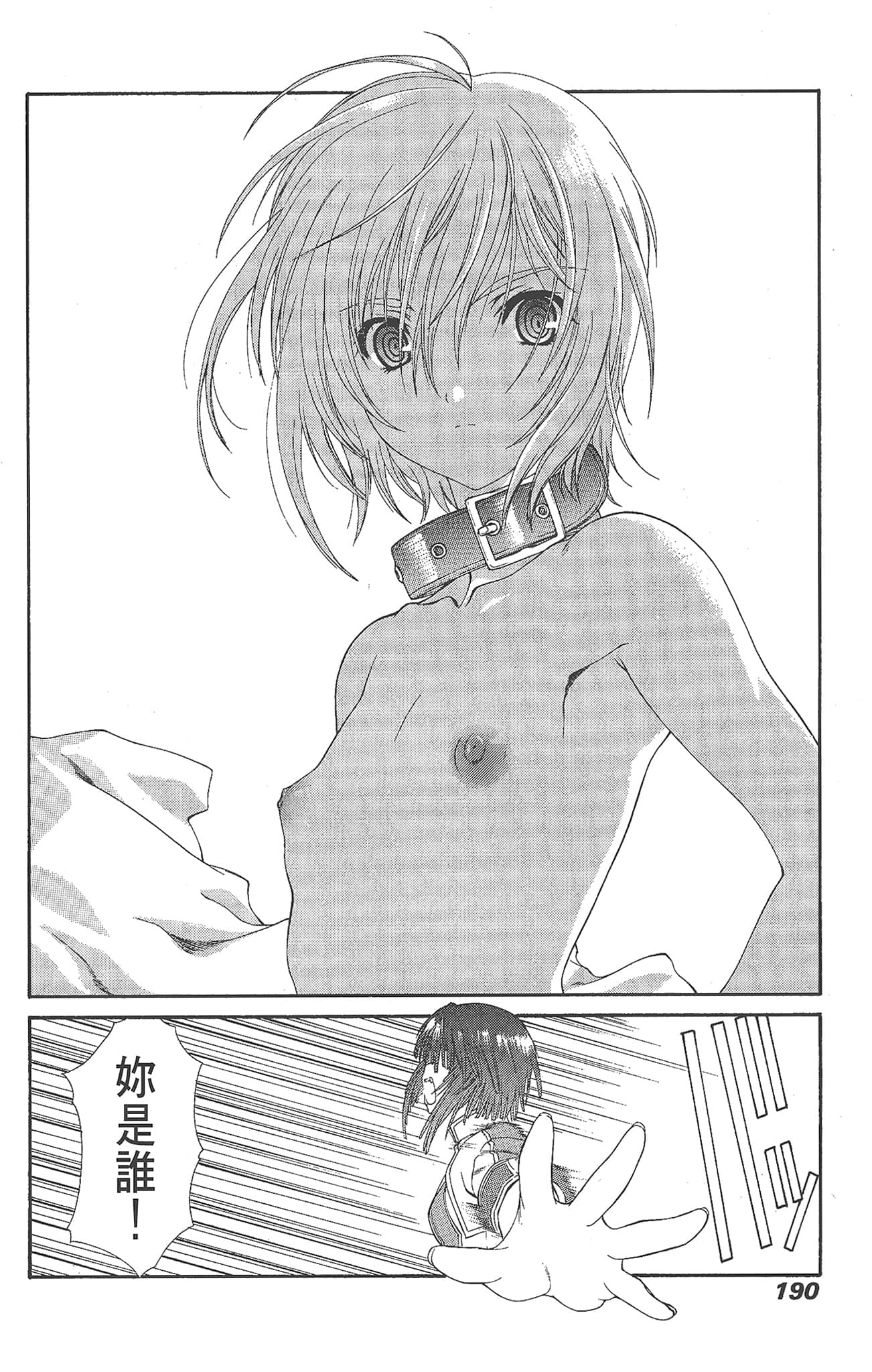 Page 190