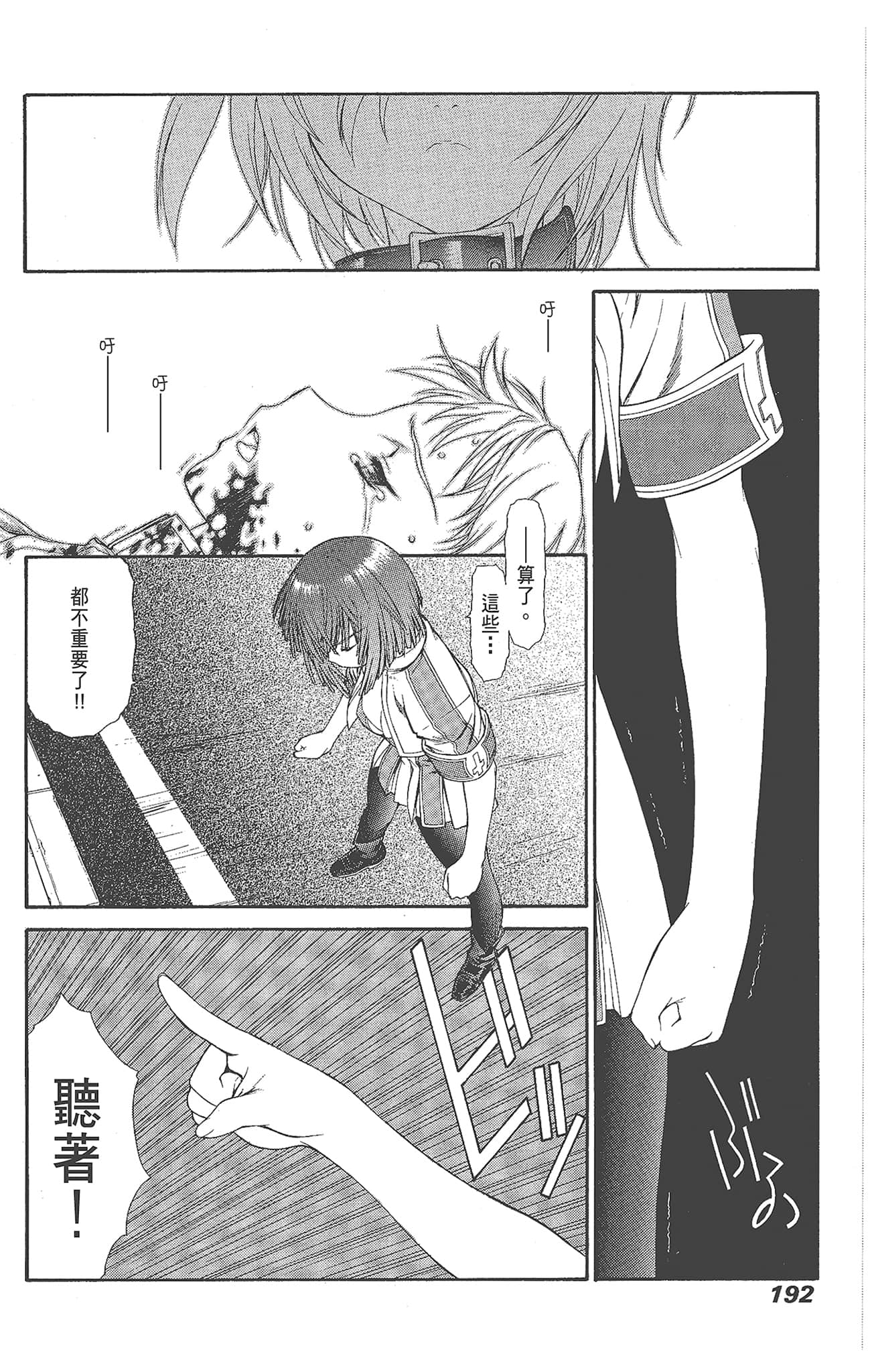 Page 192
