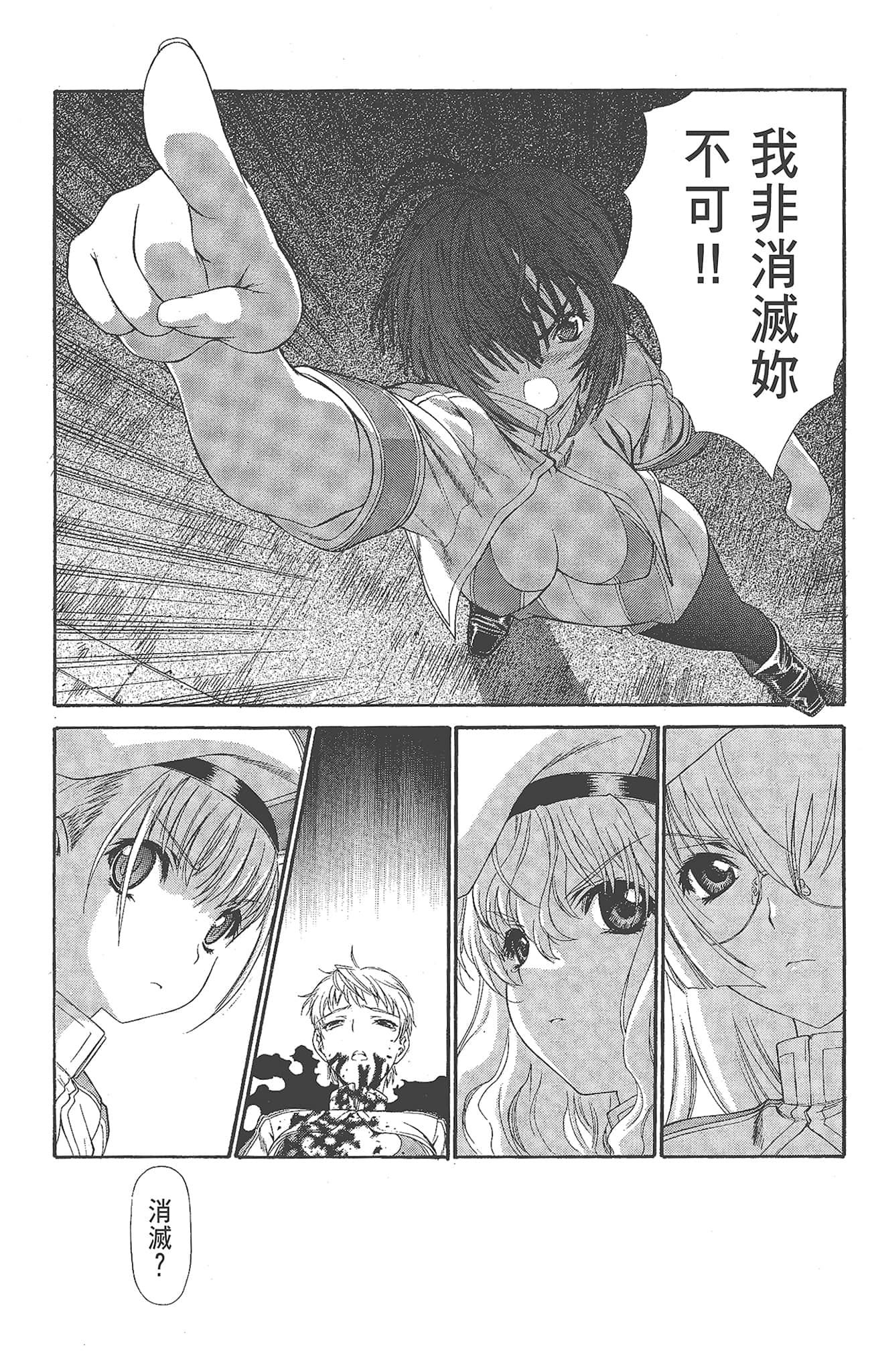 Page 193