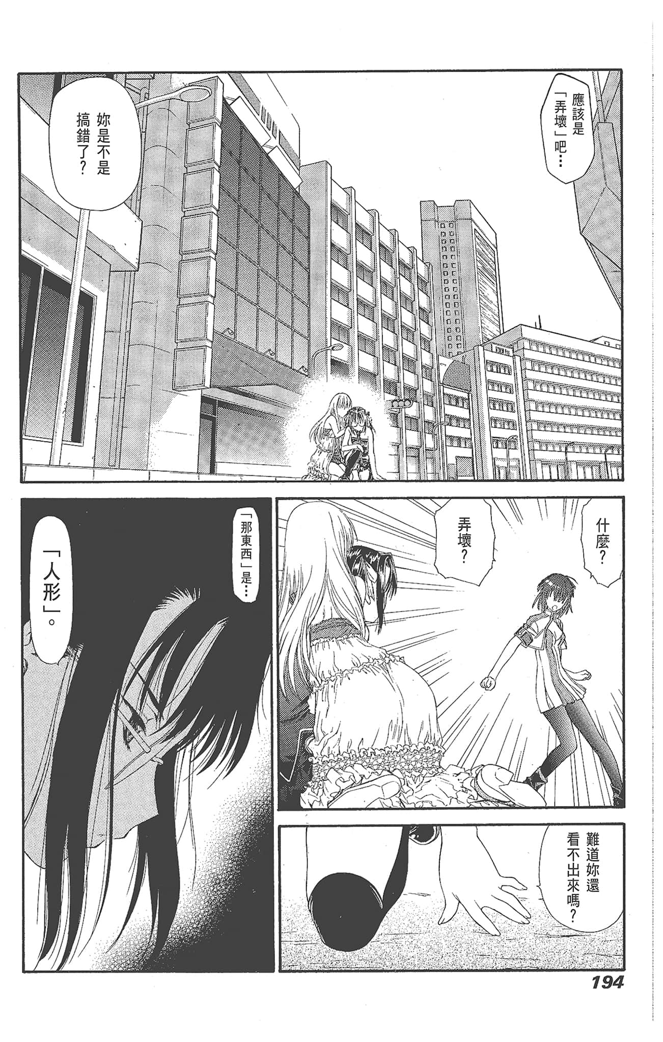 Page 194
