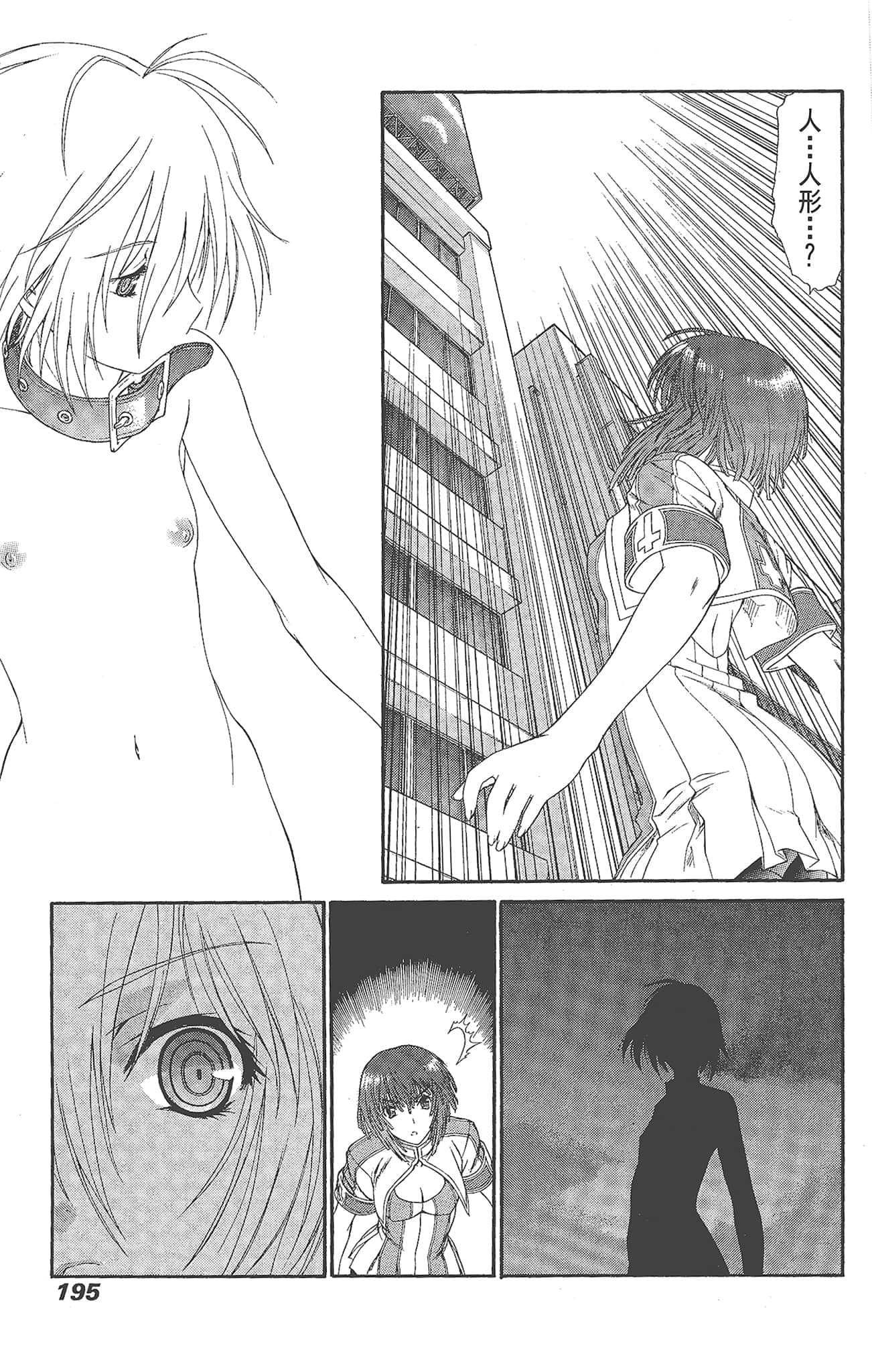 Page 195