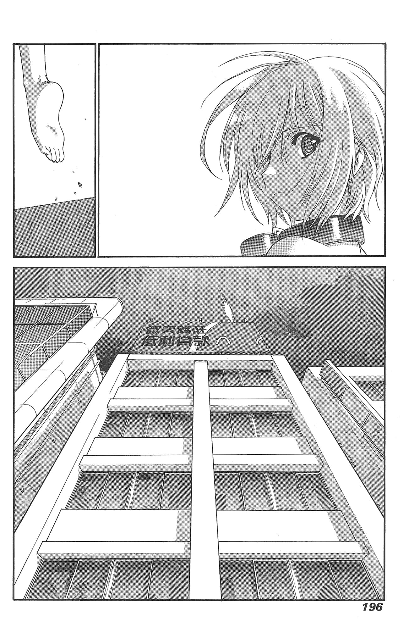 Page 196